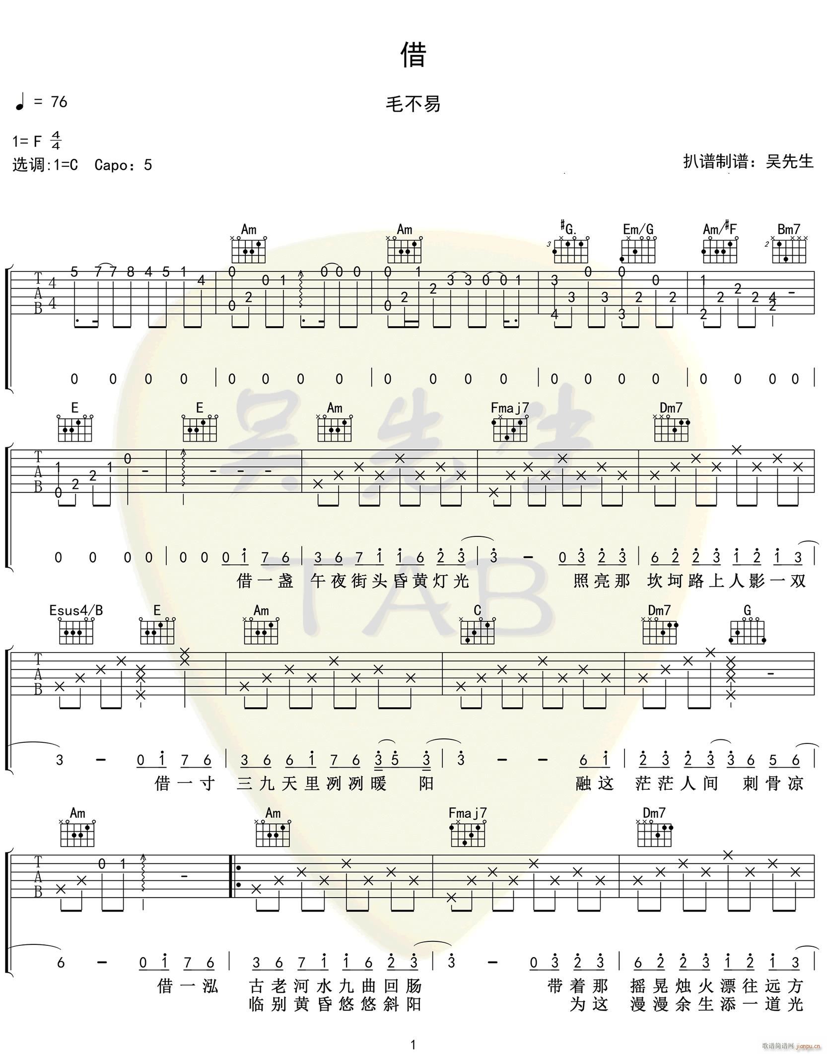 借 C调指法版编配(吉他谱)1