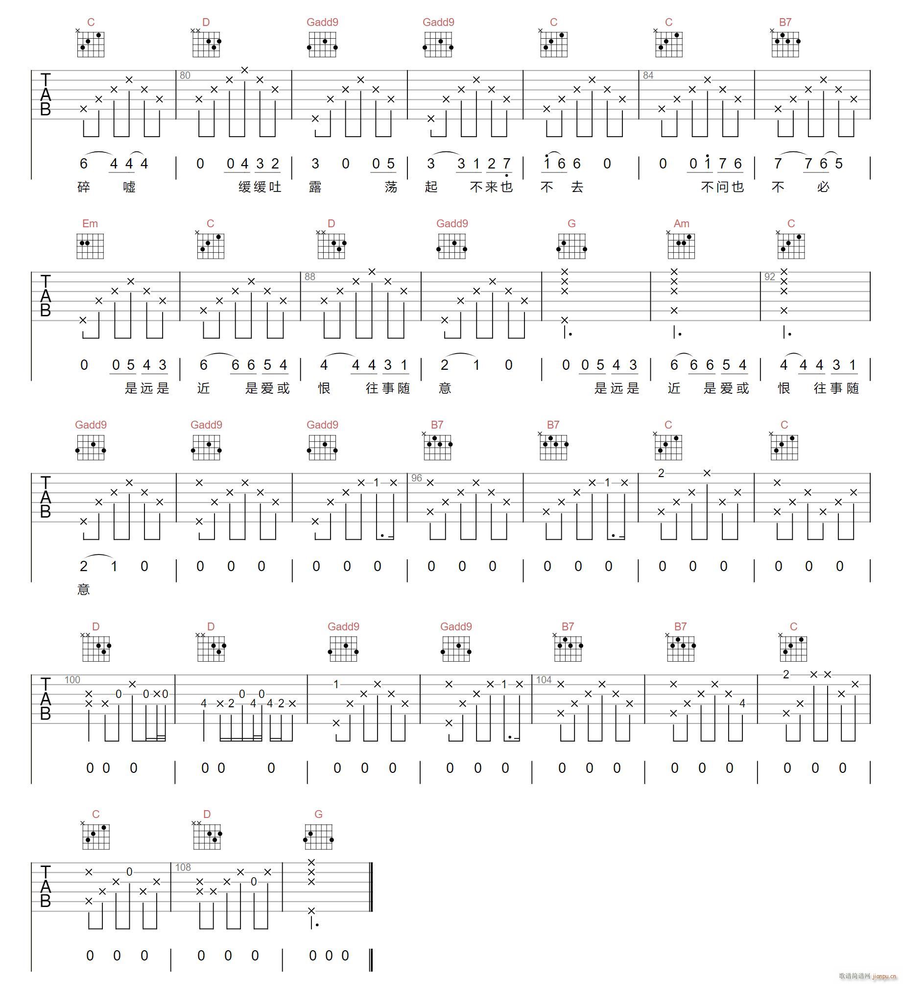 不来也不去 G调指法(吉他谱)3