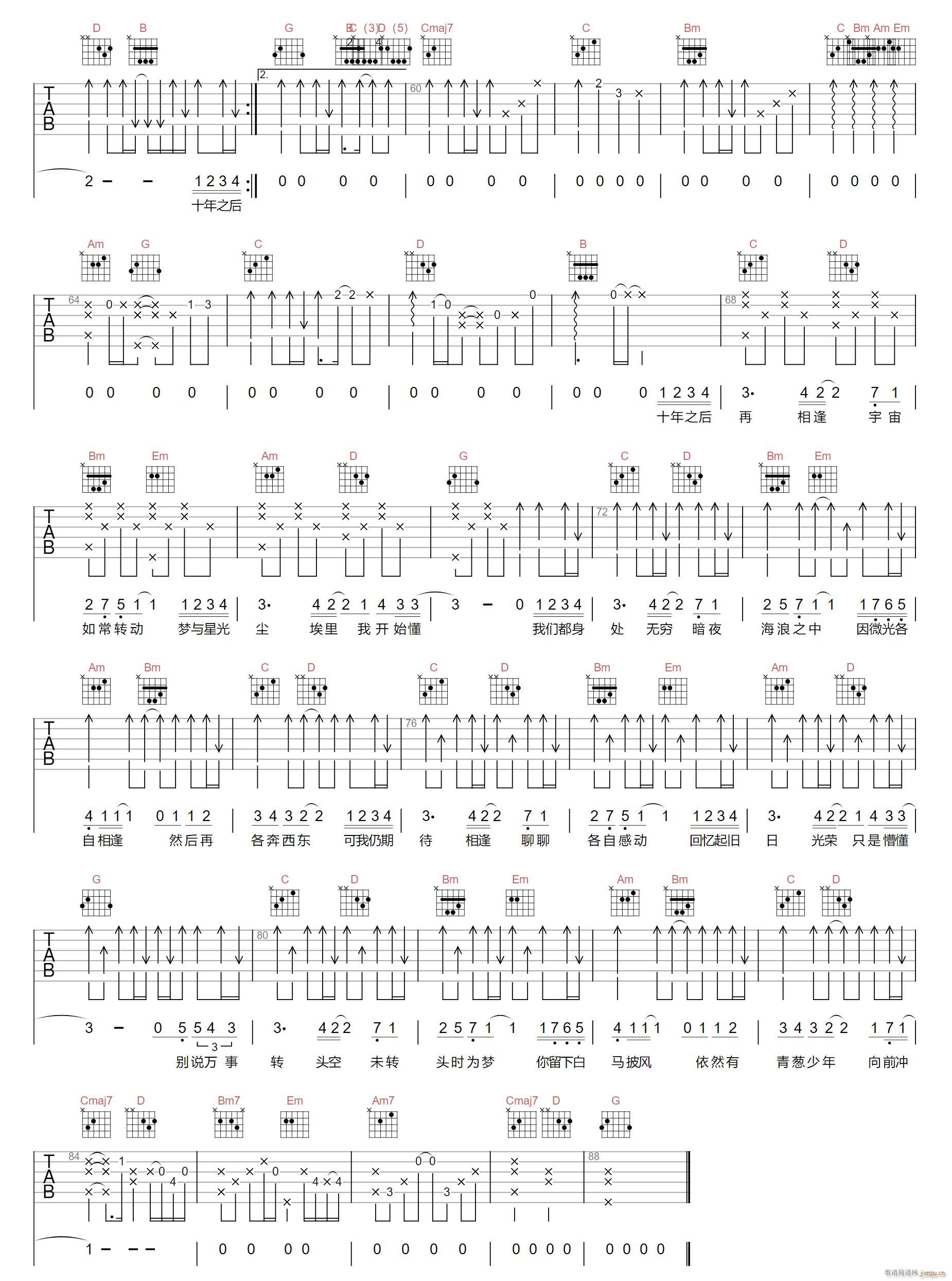 以十洲的名义(吉他谱)3
