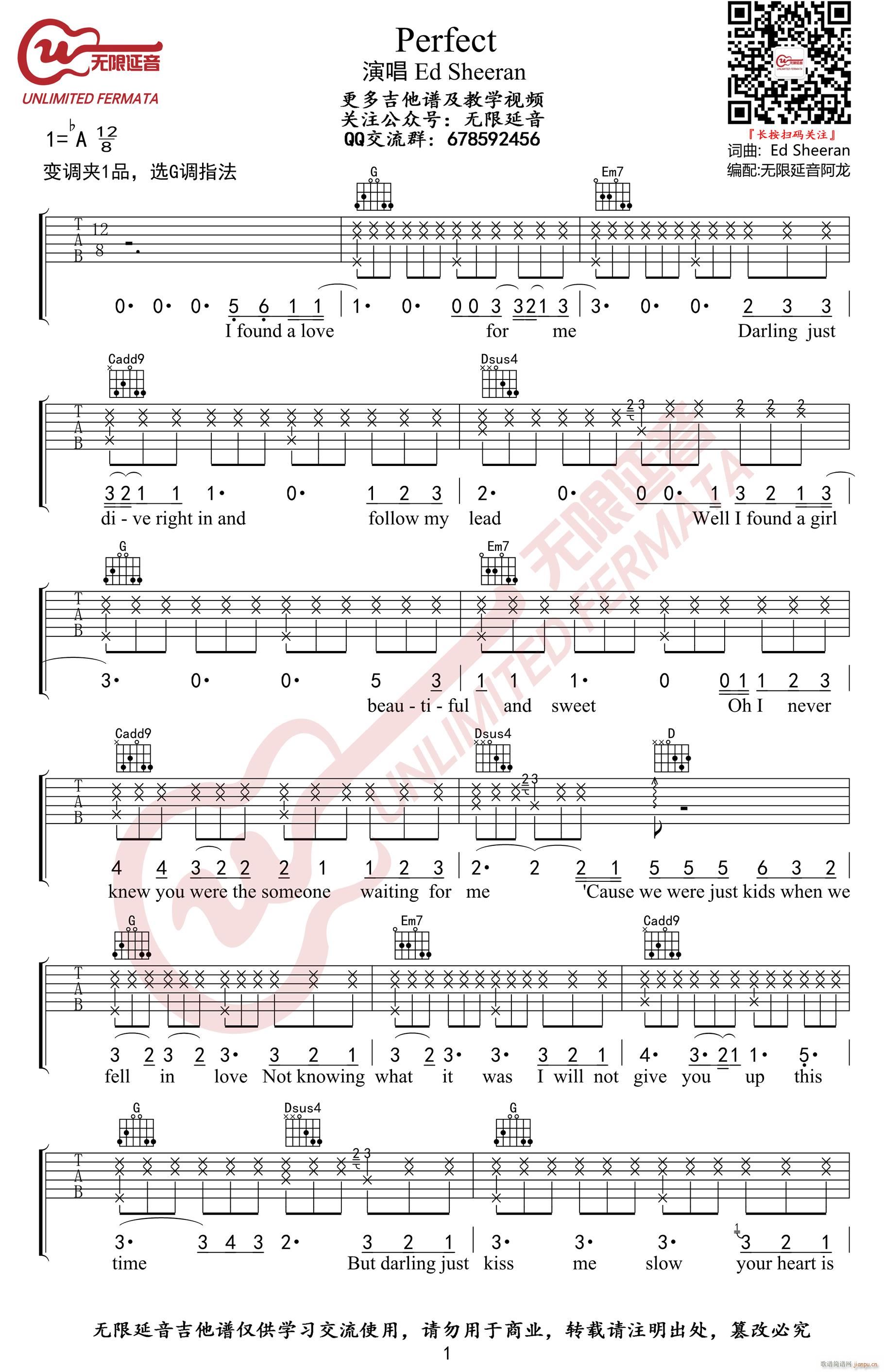Perfect G调原版编配(吉他谱)1