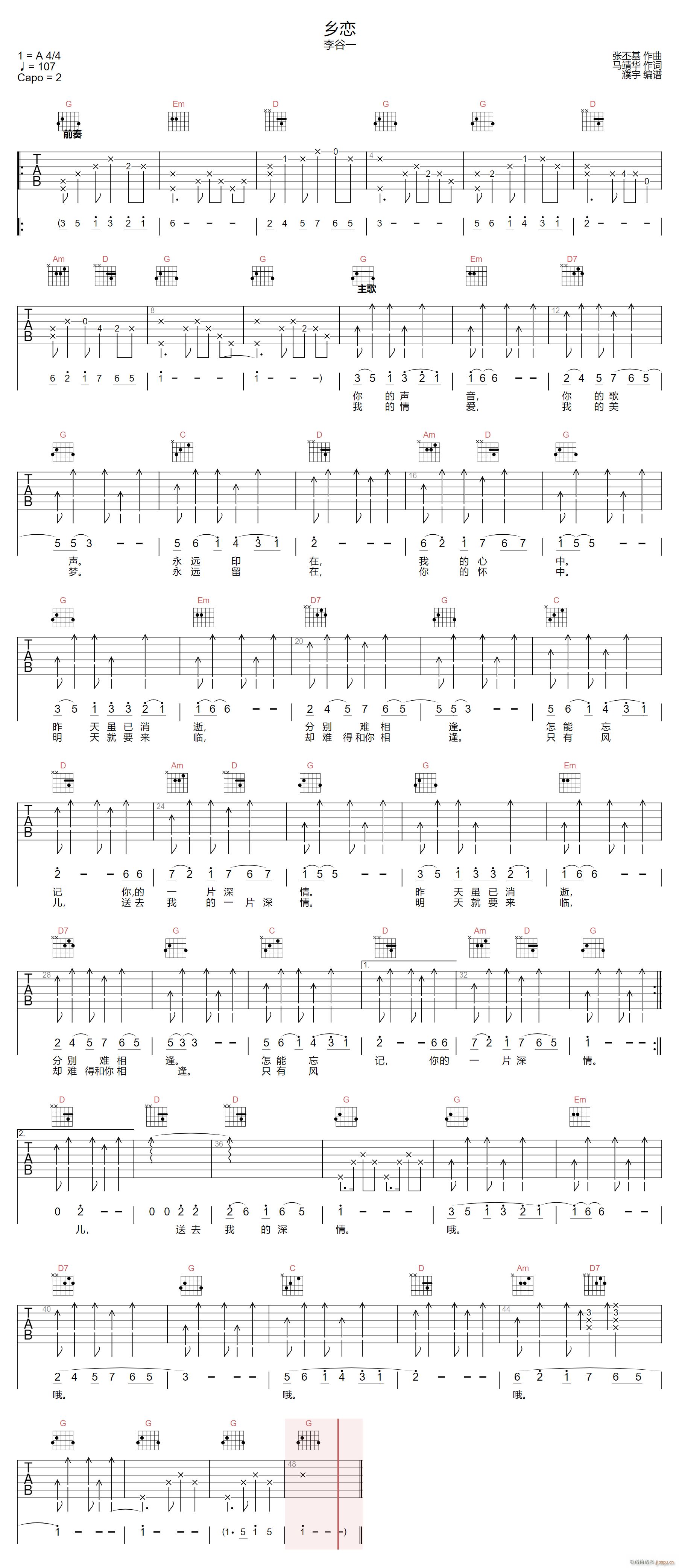 乡恋 G调指法原版编配(吉他谱)1
