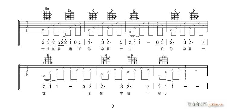 我的北方姑娘 G调原版(吉他谱)3