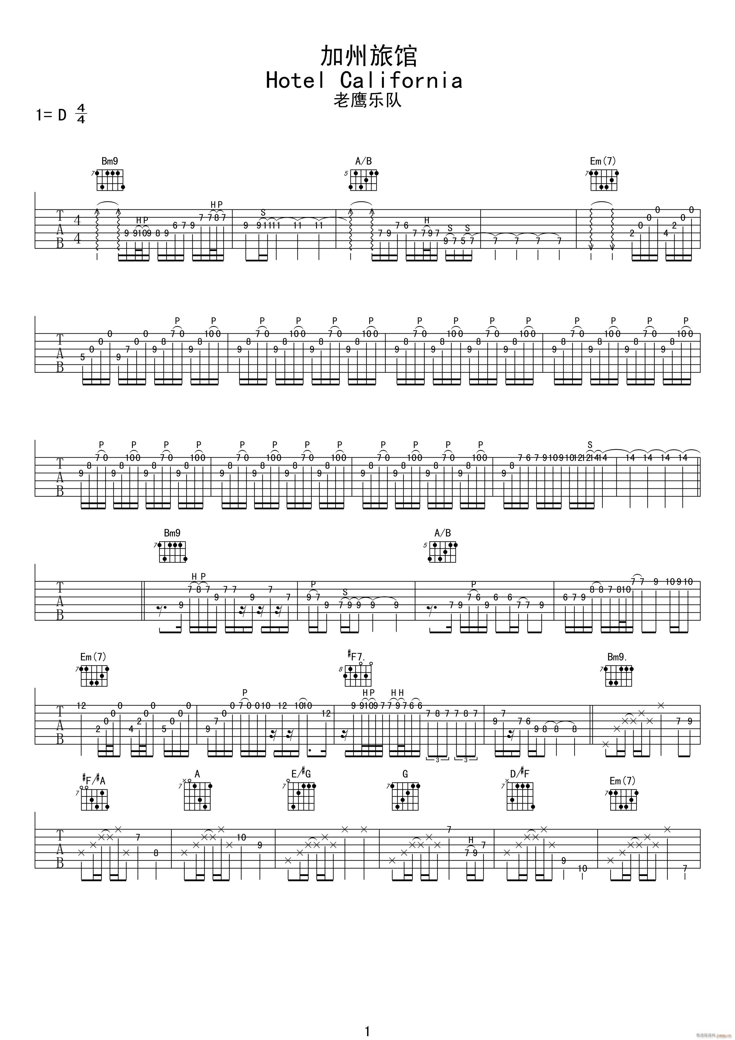 加州旅馆 D调原版编配(吉他谱)1