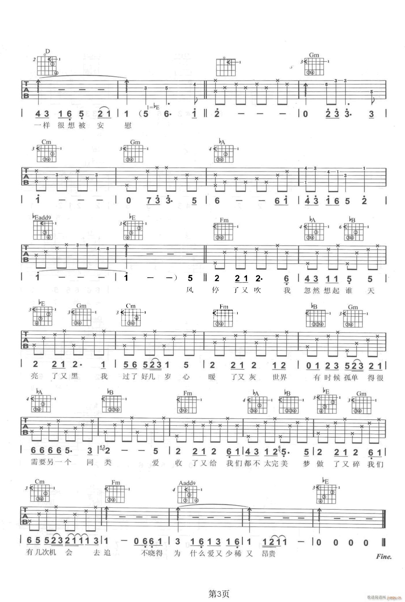 同类 D调指法编配(吉他谱)3