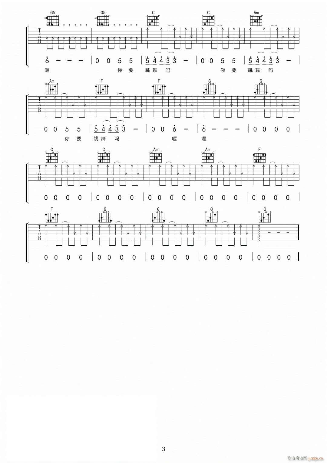 你要跳舞吗 C调扫弦版(吉他谱)3