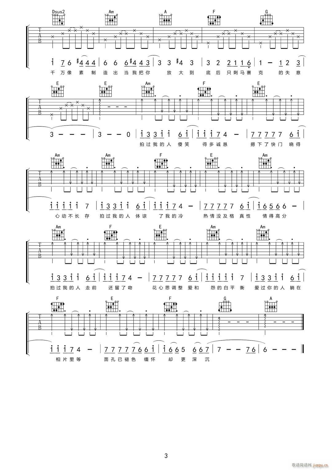 摄影艺术 C调原版编配(吉他谱)3