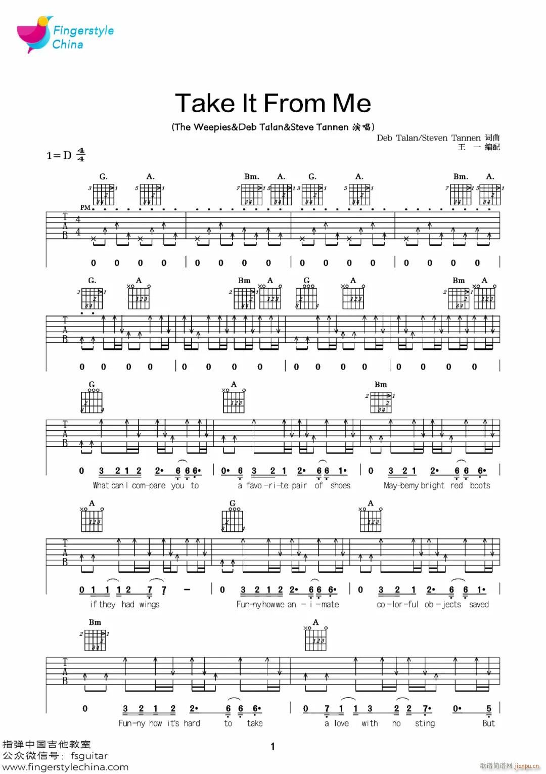 Take It From Me D调(吉他谱)1