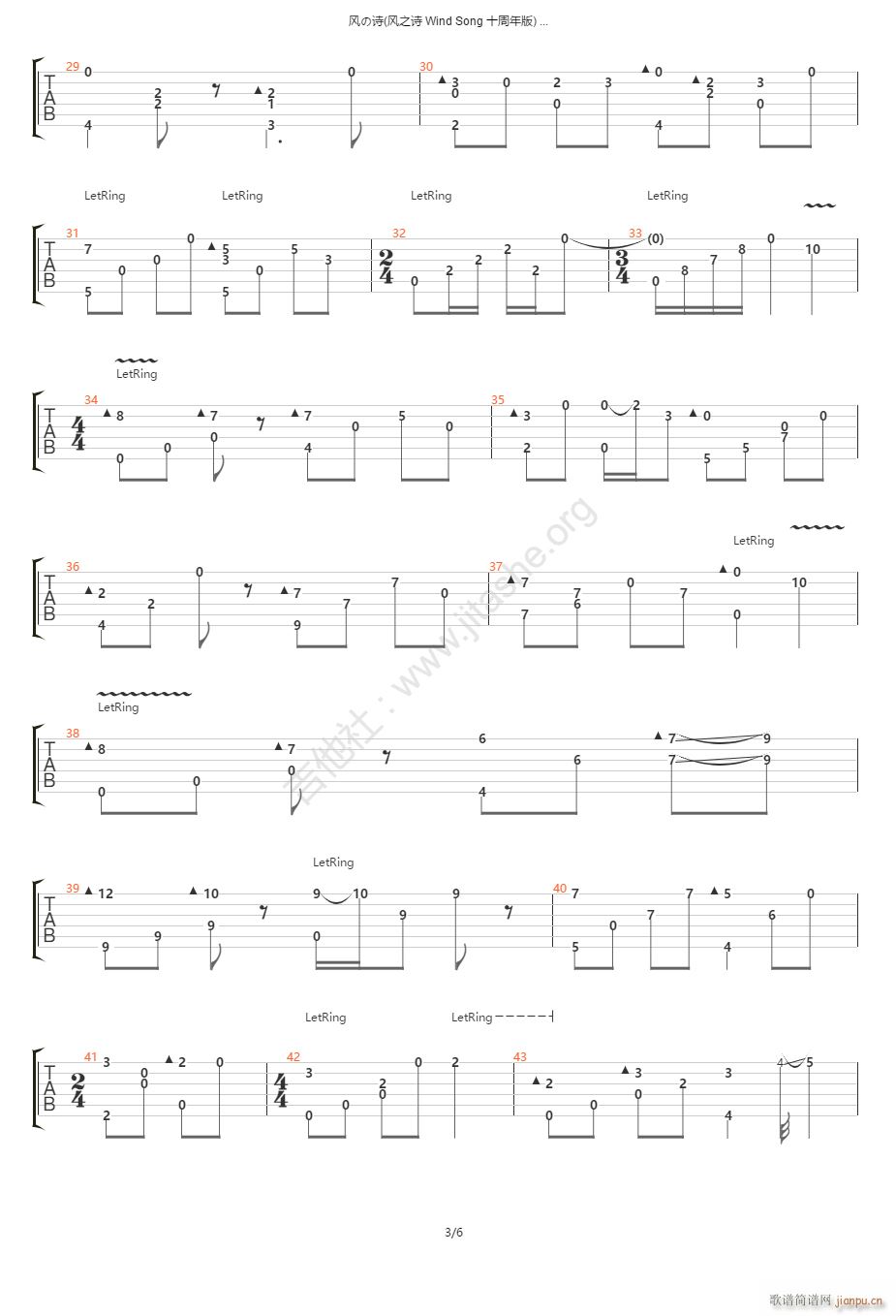 风之诗指弹 十周年版独奏(吉他谱)3