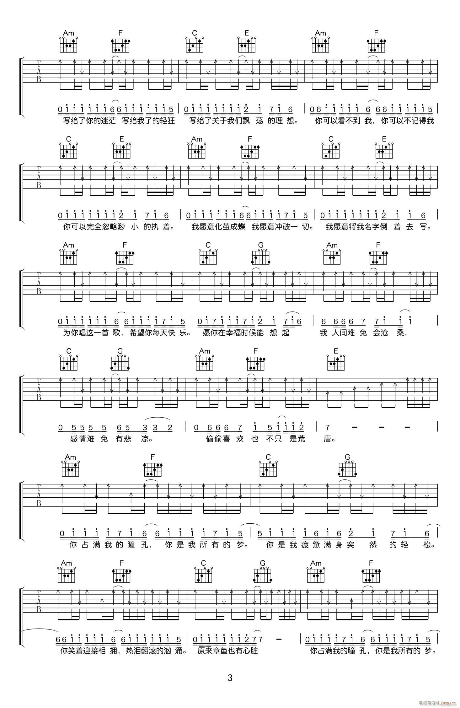 你是我所有的梦 C调原版(吉他谱)3