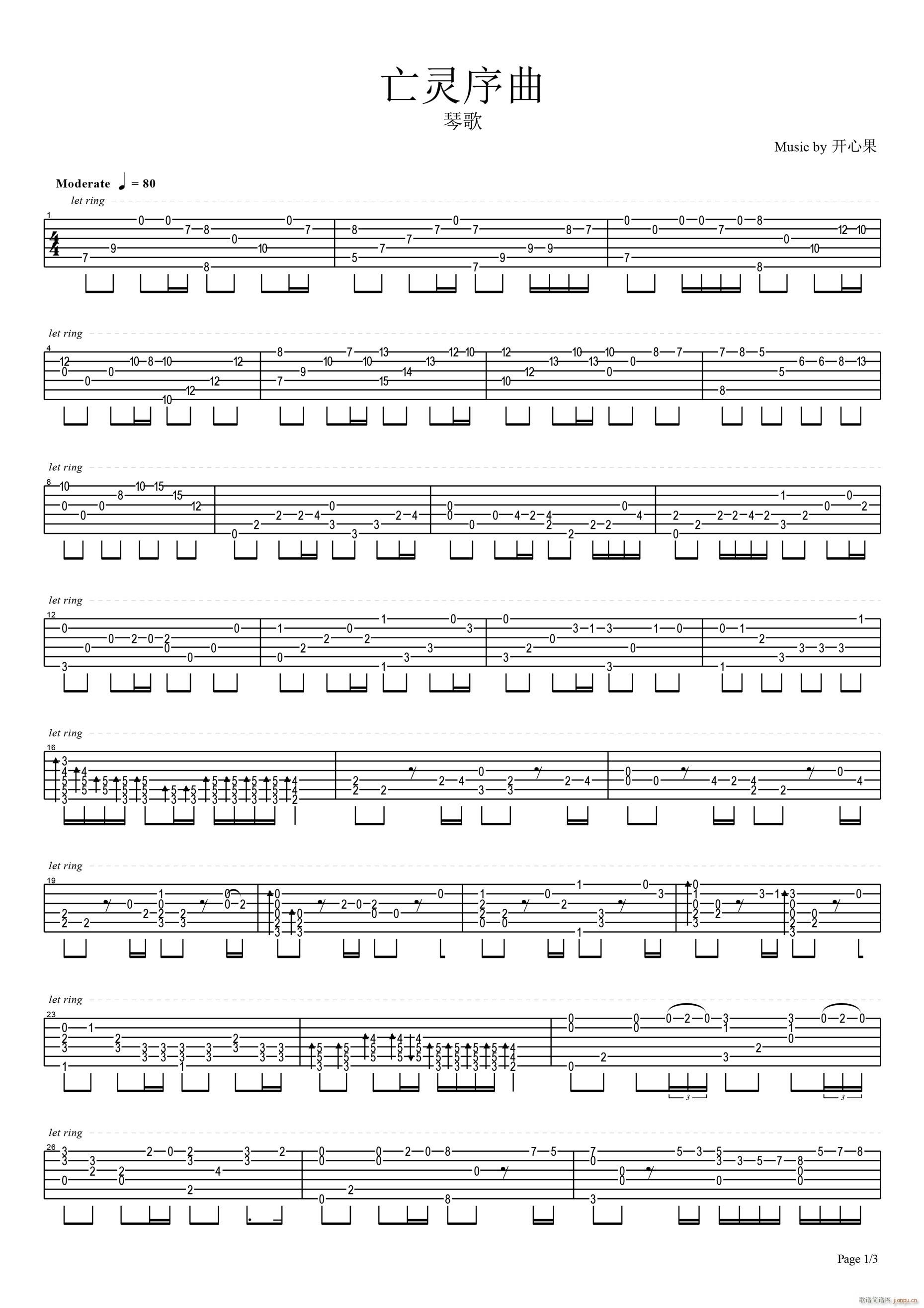 亡灵序曲指弹 The Dawn独奏(吉他谱)1