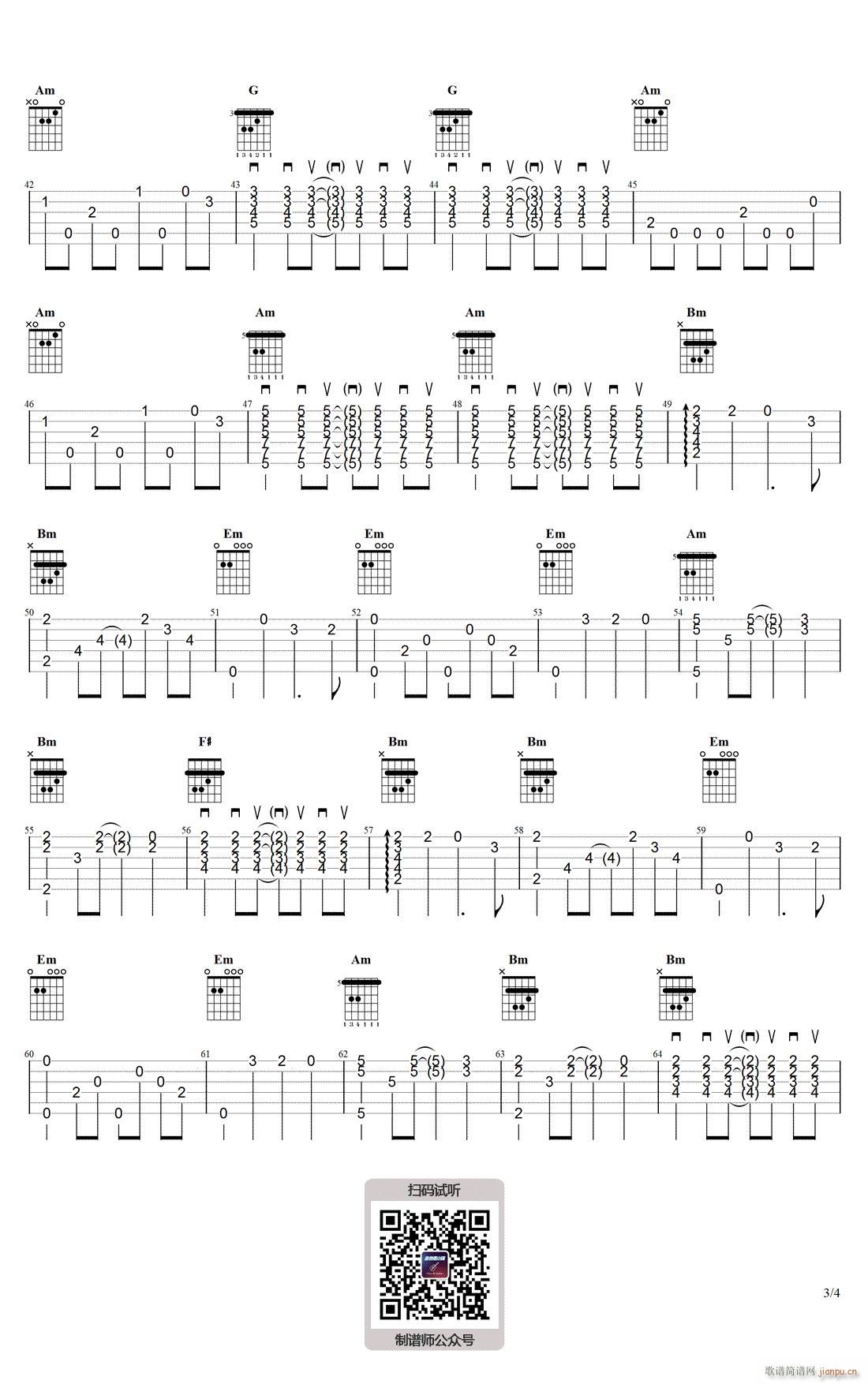 云宫迅音指弹 吉他独奏(吉他谱)3