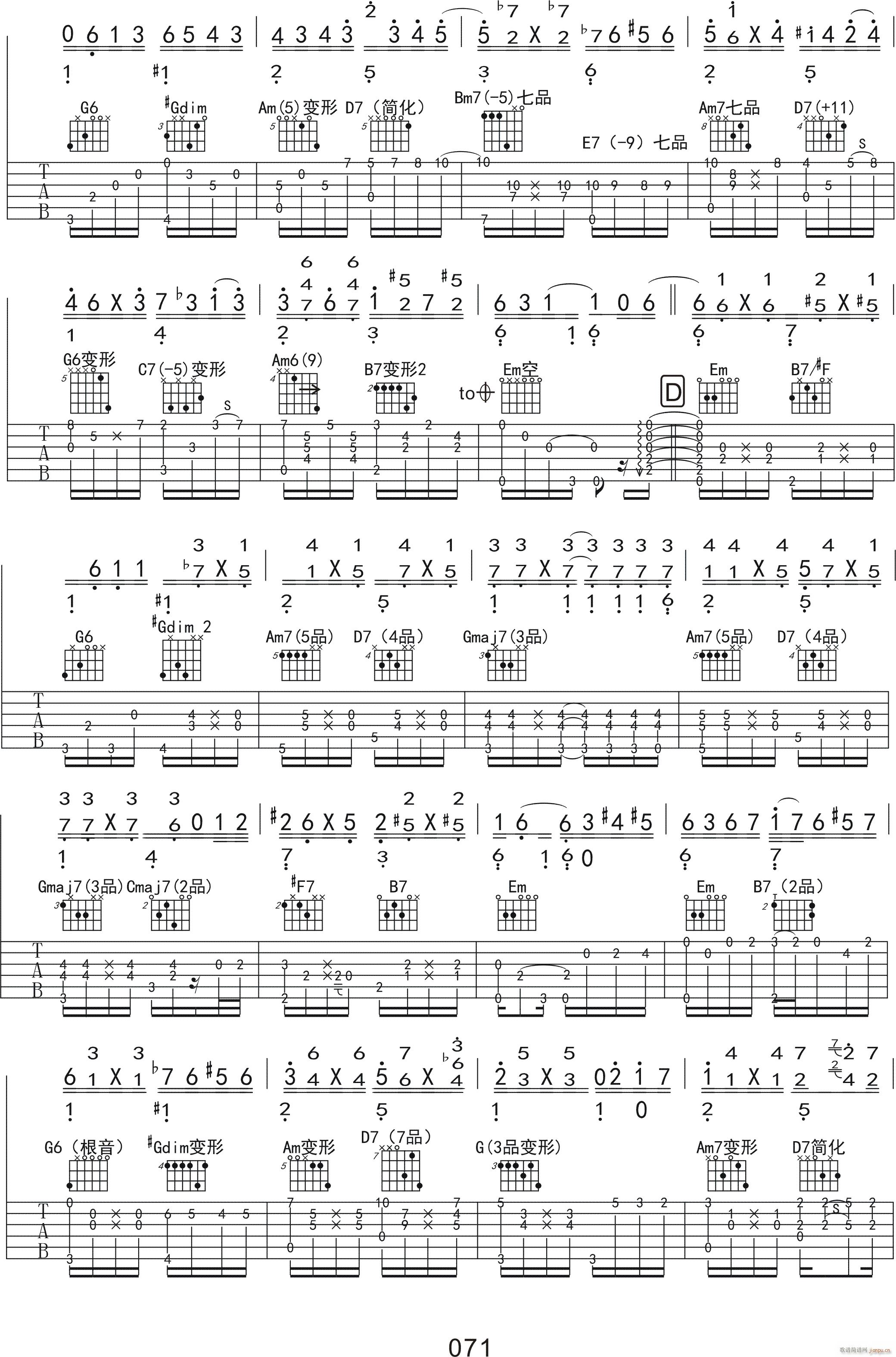 黄昏指弹 G调带和弦版独奏谱(吉他谱)3