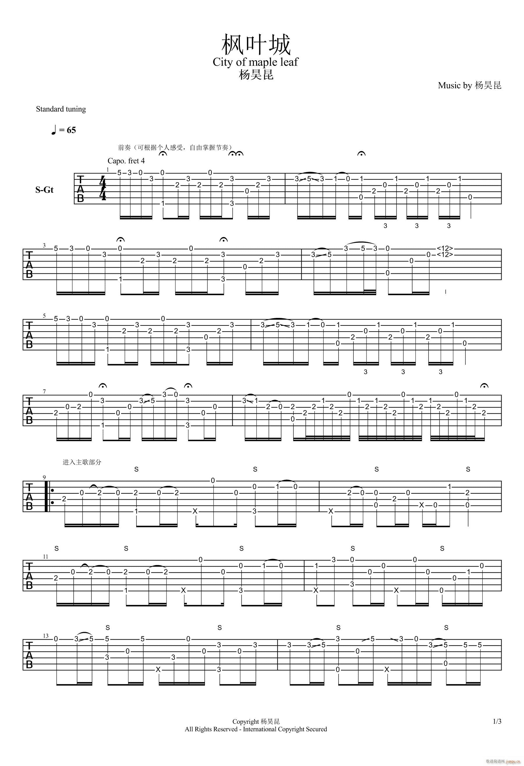 枫叶城指弹 吉他独奏(吉他谱)1
