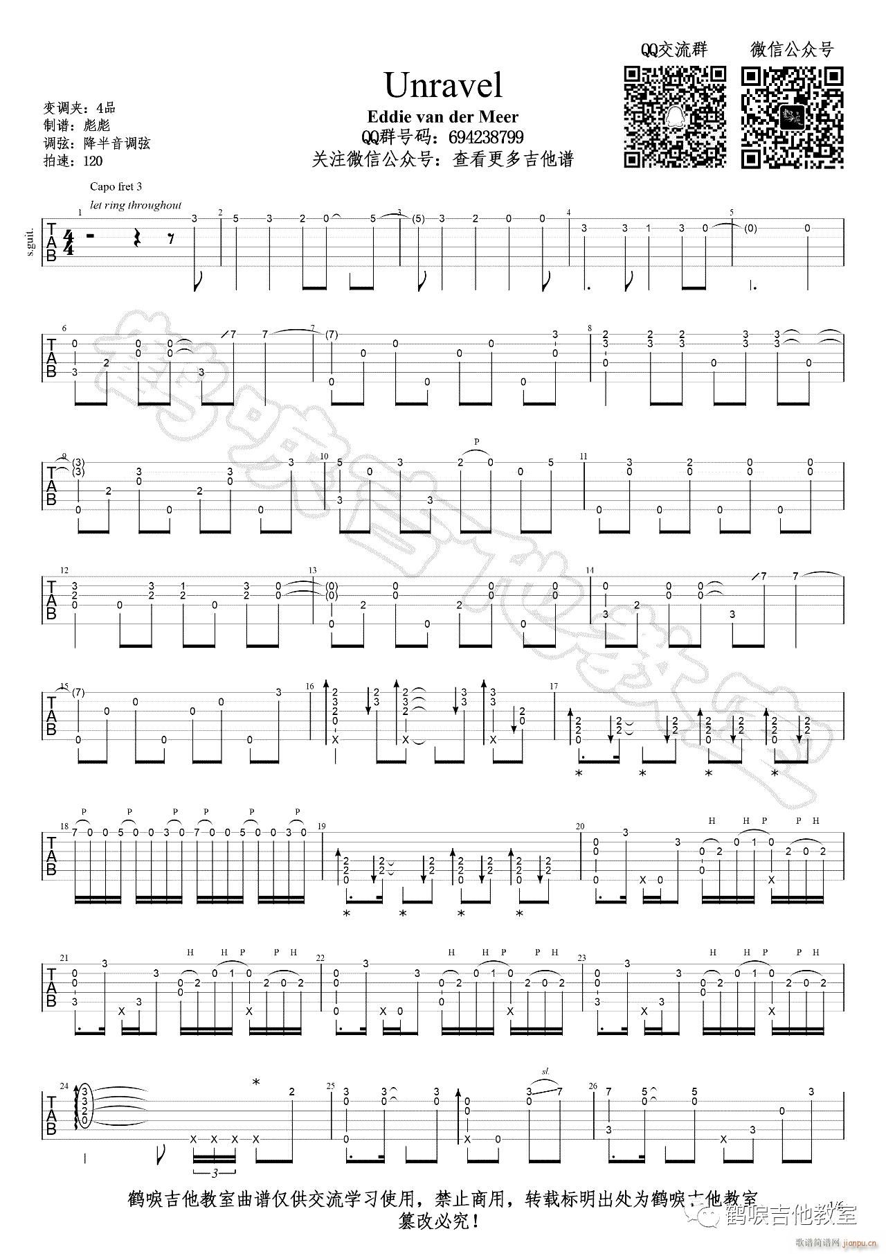 Unravel指弹 吉他独奏(吉他谱)1