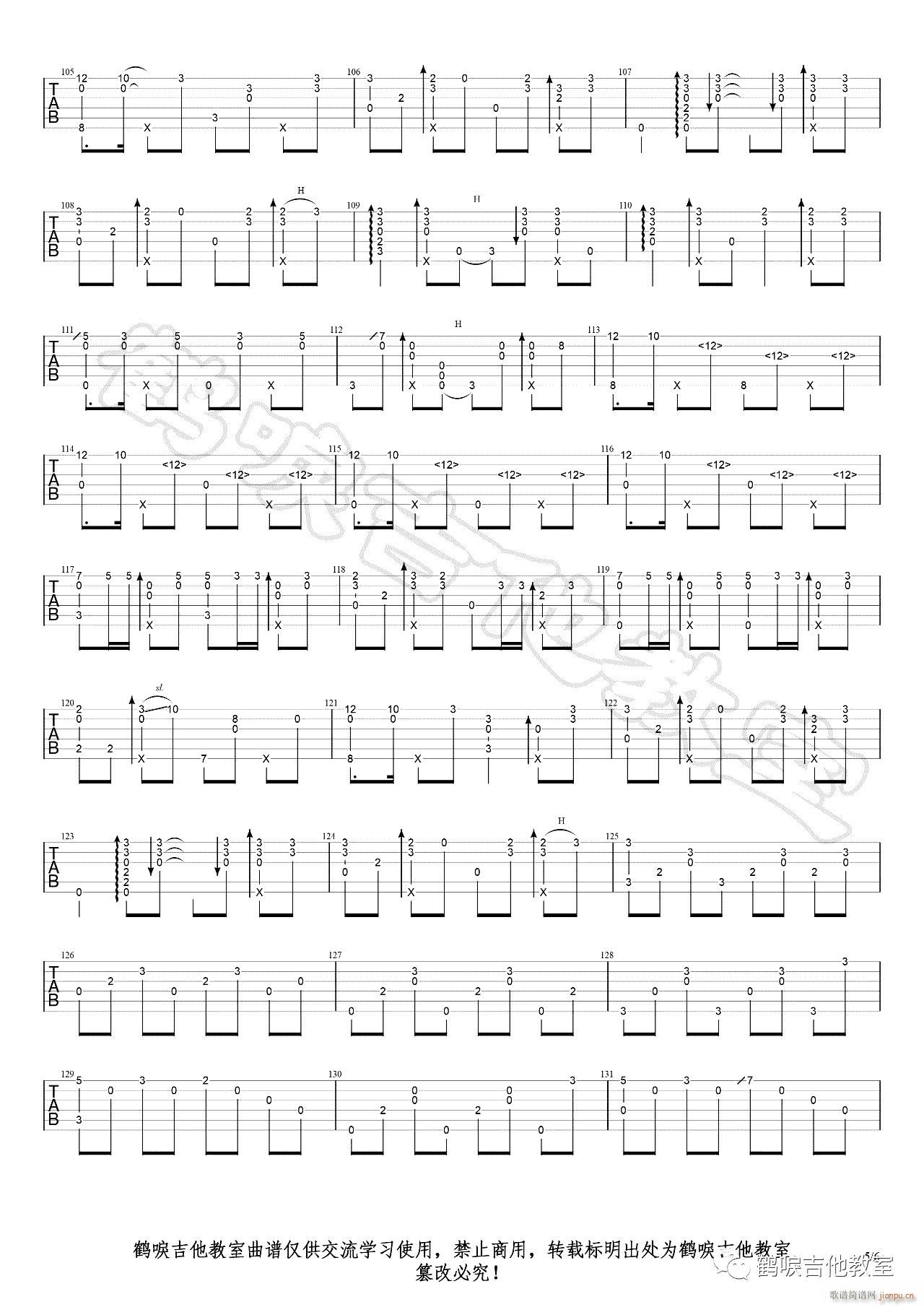 Unravel指弹 吉他独奏(吉他谱)5