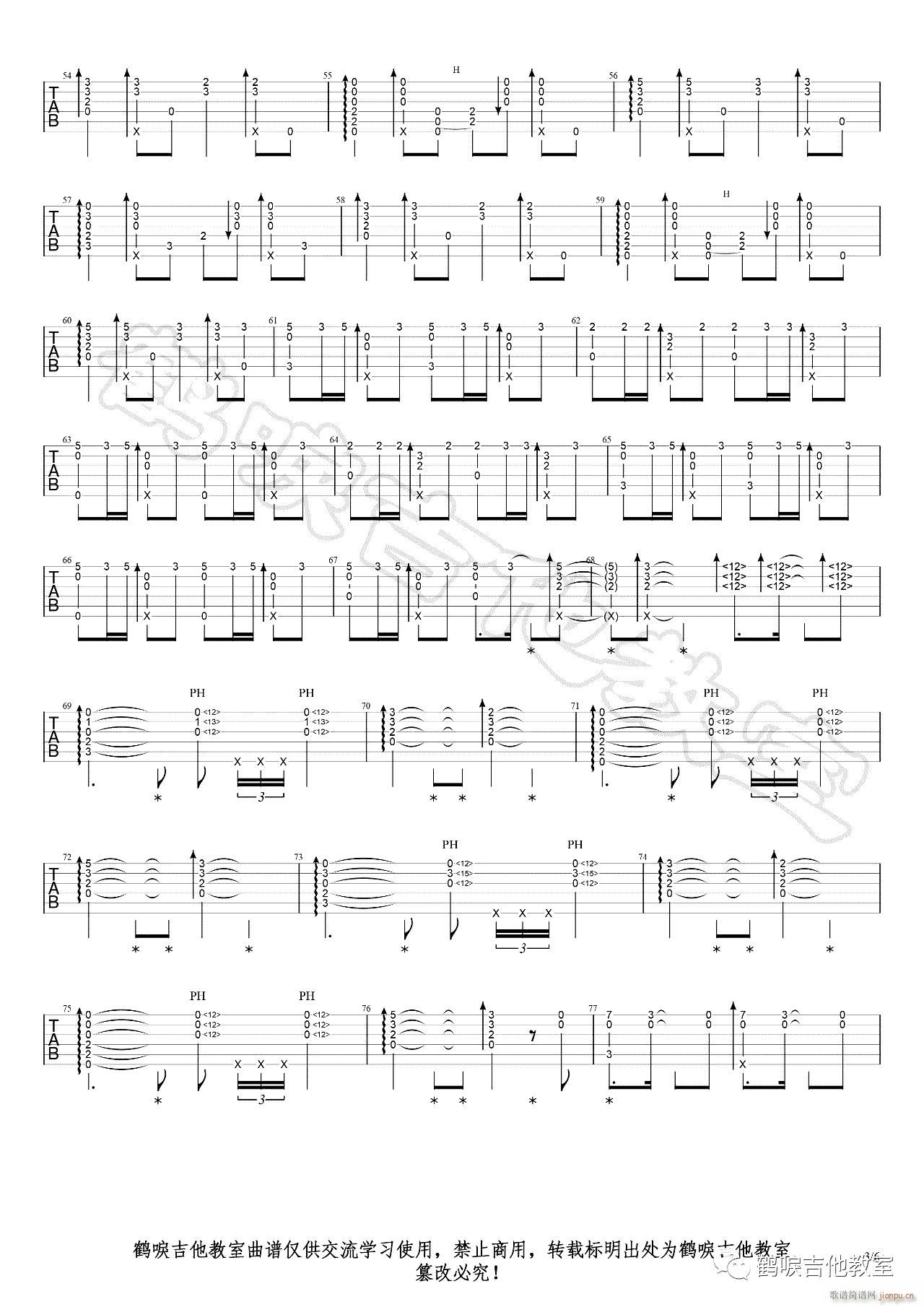 Unravel指弹 吉他独奏(吉他谱)3