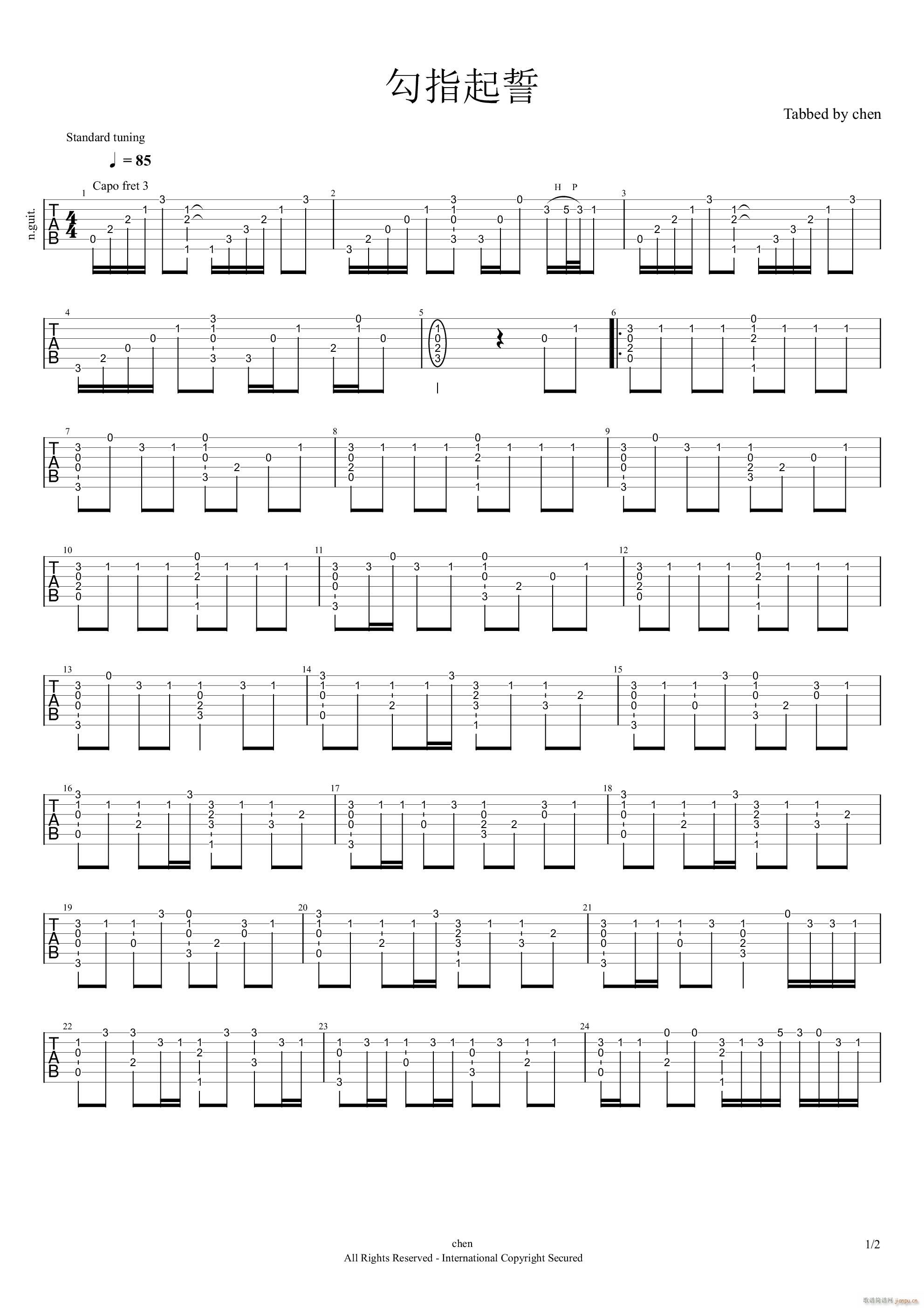 勾指起誓指弹 简单版独奏(吉他谱)1