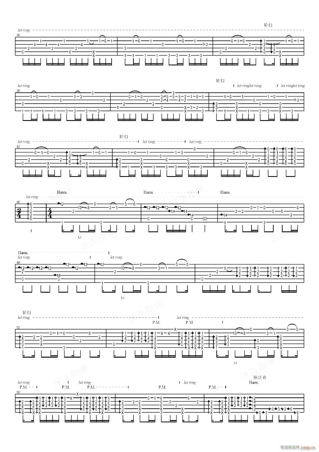 我好像在哪见过你指弹(吉他谱)3