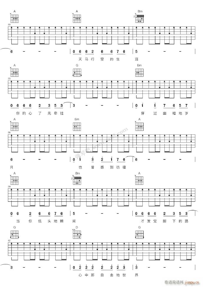 蓝莲花 G调女生版(吉他谱)3