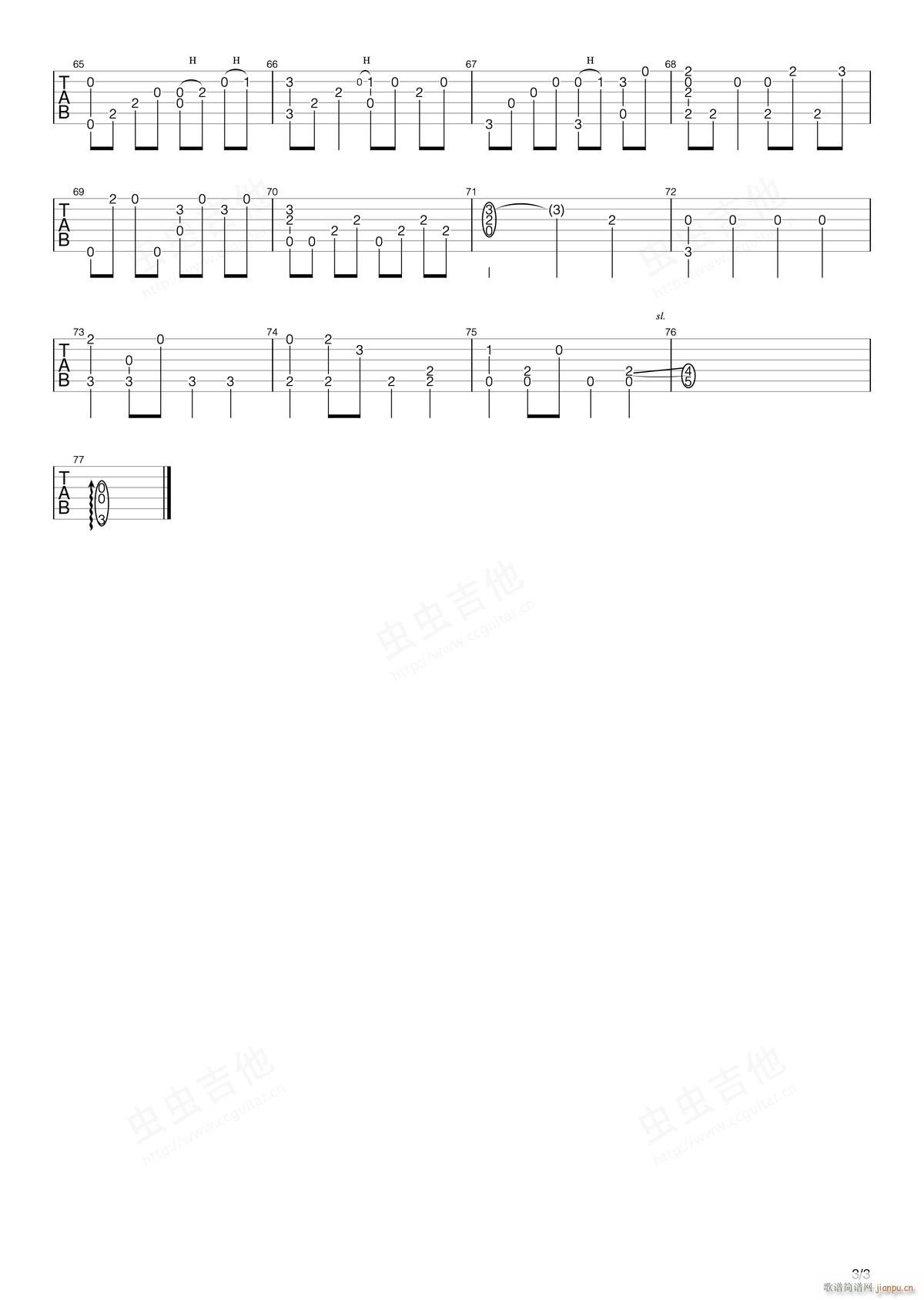 成全指弹 吉他独奏(吉他谱)3