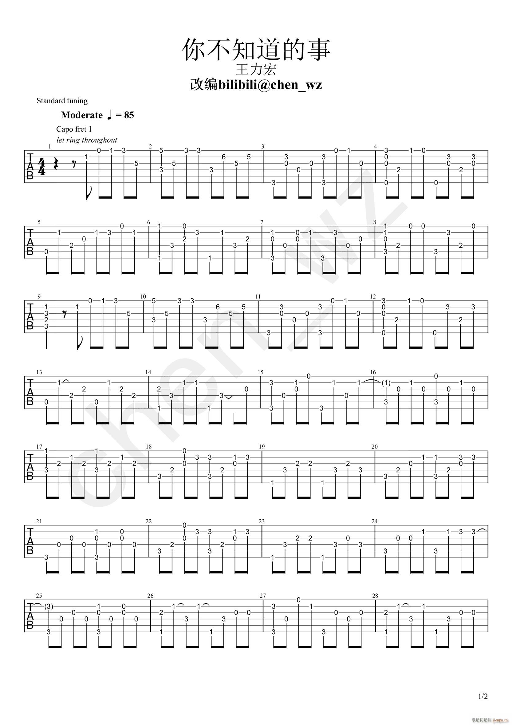 你不知道的事指弹(吉他谱)1