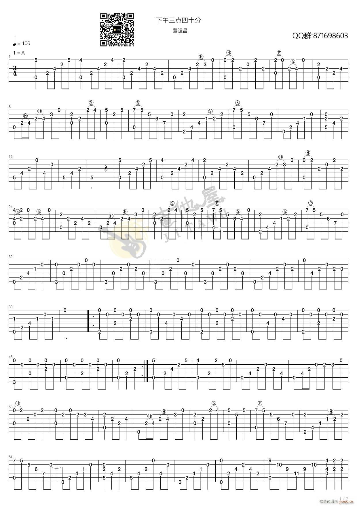下午三点四十分指弹(吉他谱)1
