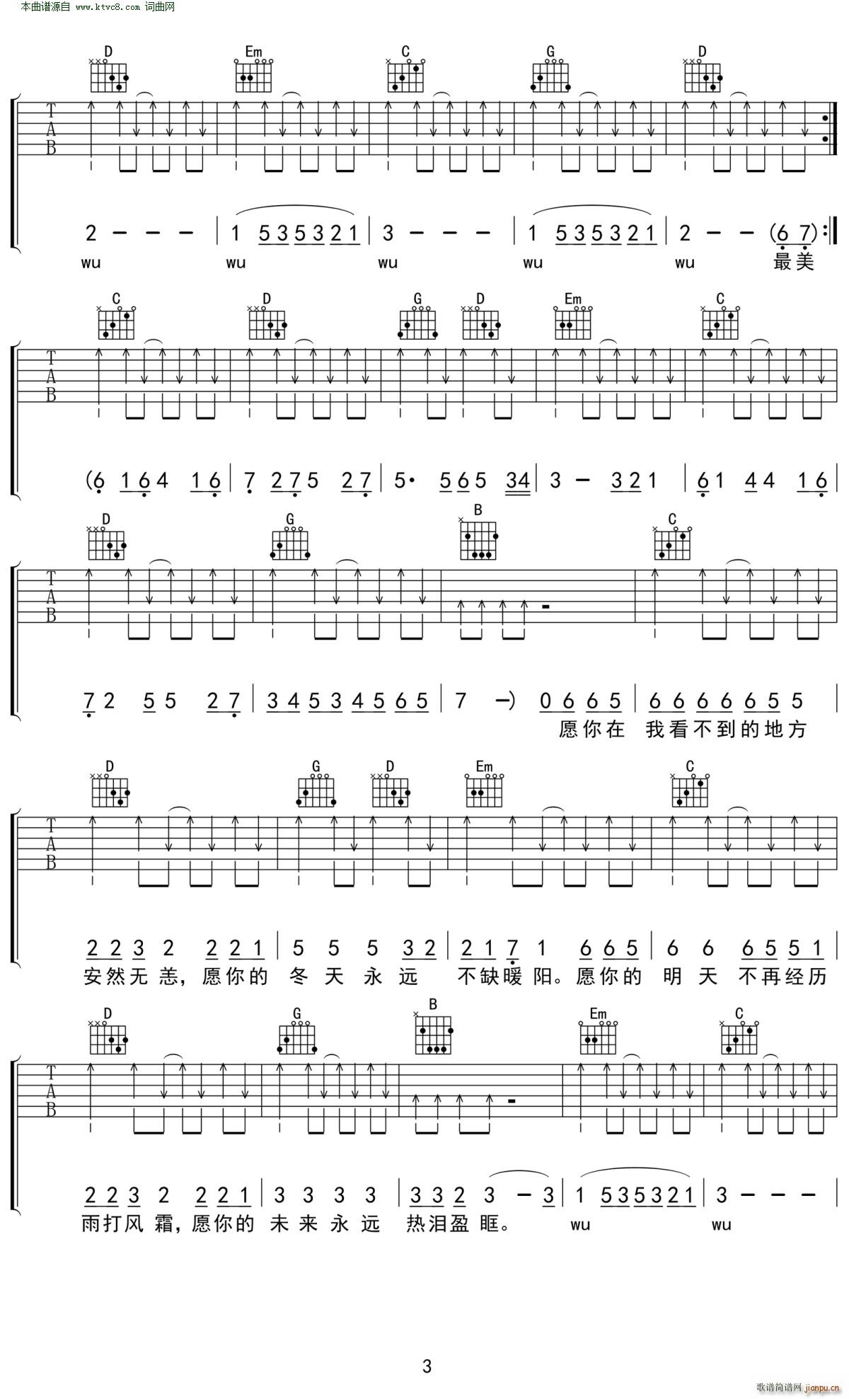 你是人间四月天 高清完整版(吉他谱)3