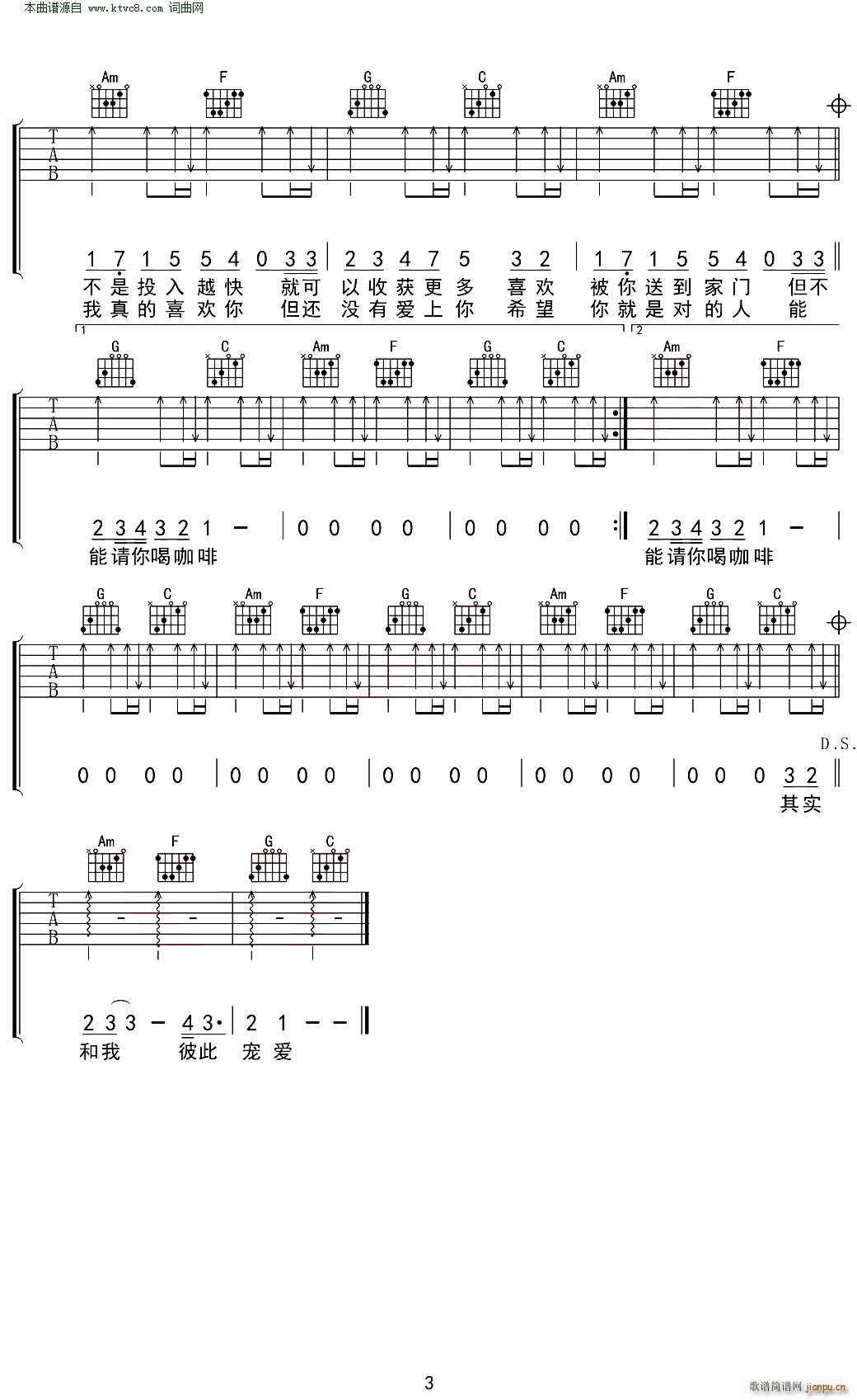 爱的魔法 C调弹唱谱 无限延音编配(吉他谱)3