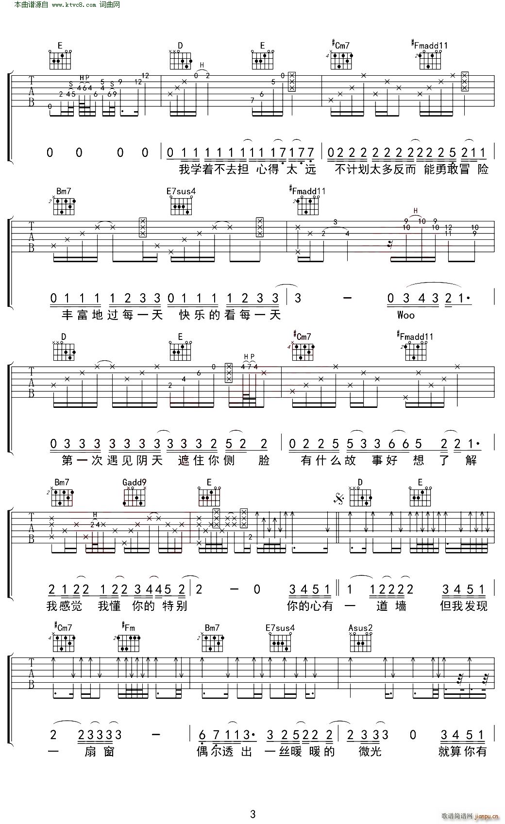 心墙 A调 无限延音编配(吉他谱)3