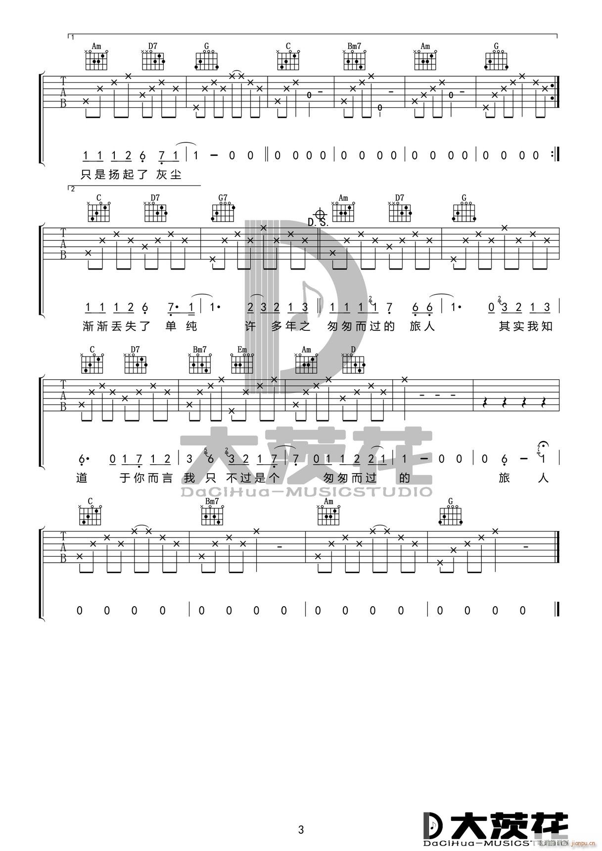 二零三(吉他谱)3