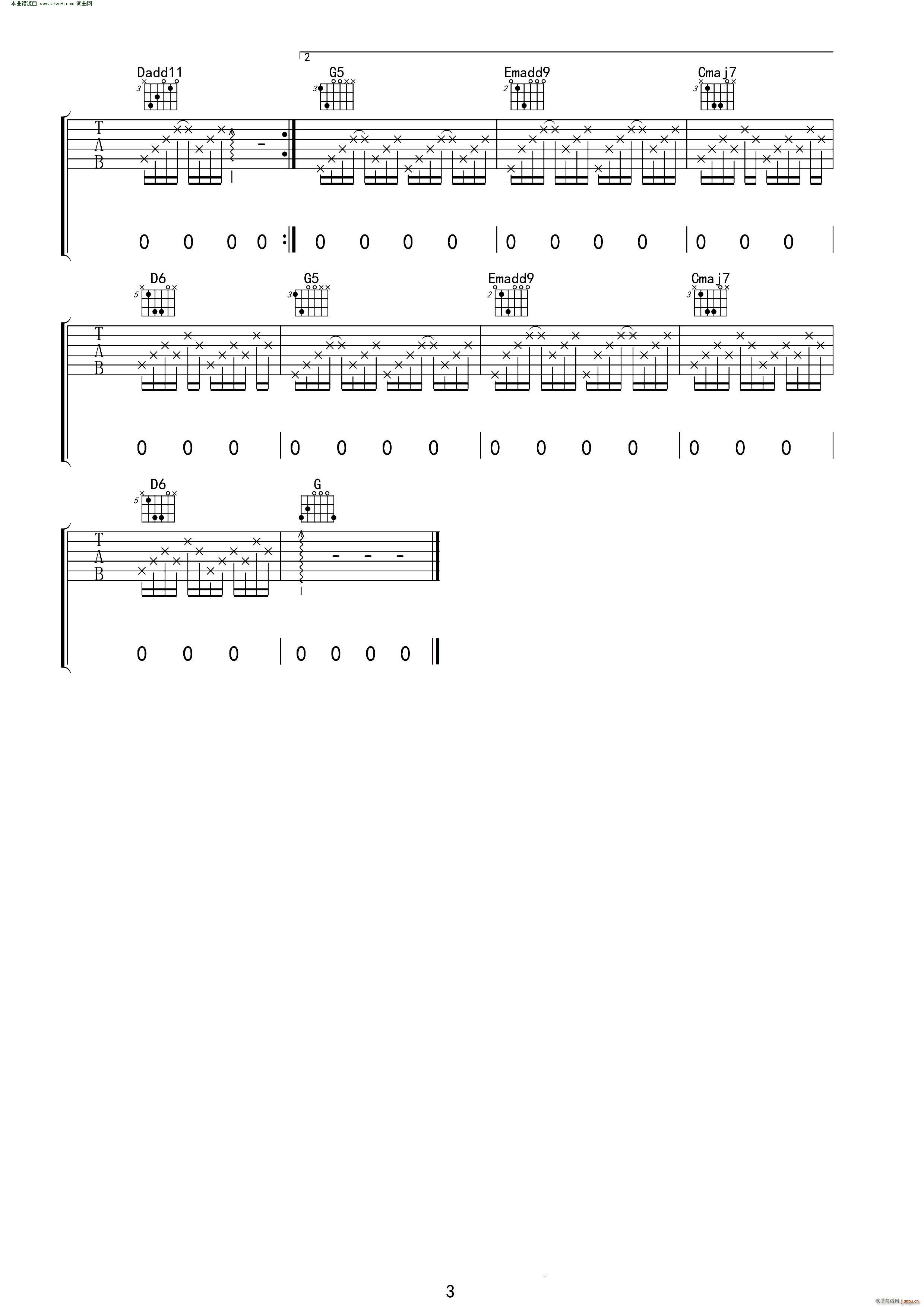 借我 无限延音编配(吉他谱)3