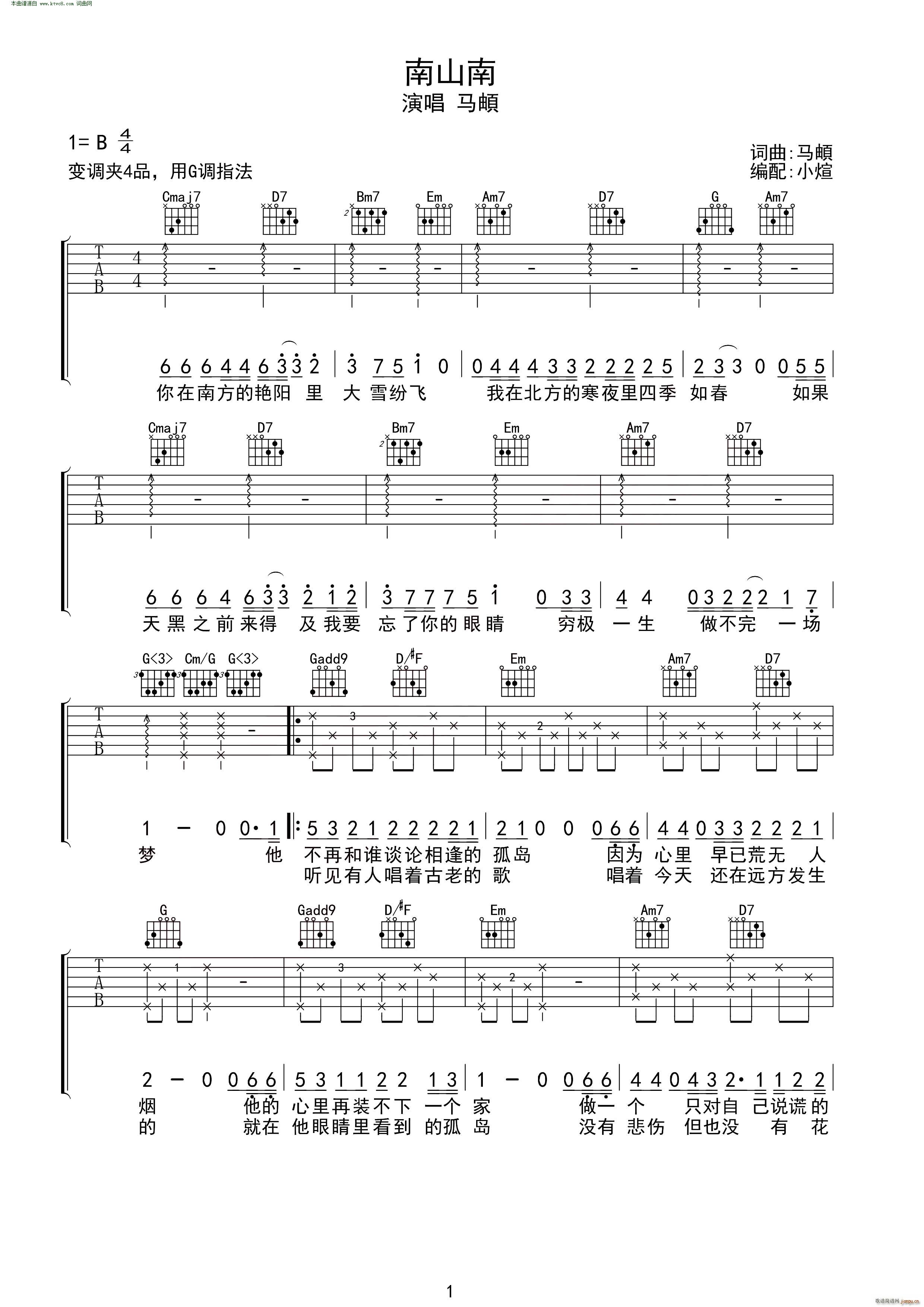 南山南 G调指法 无限延音编配(吉他谱)1