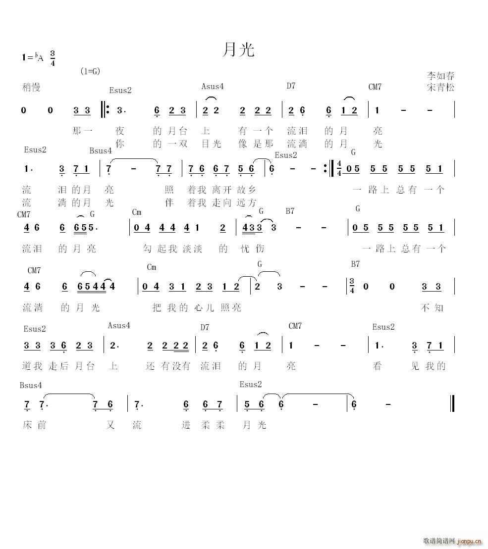 月光 吉他弹唱(吉他谱)1