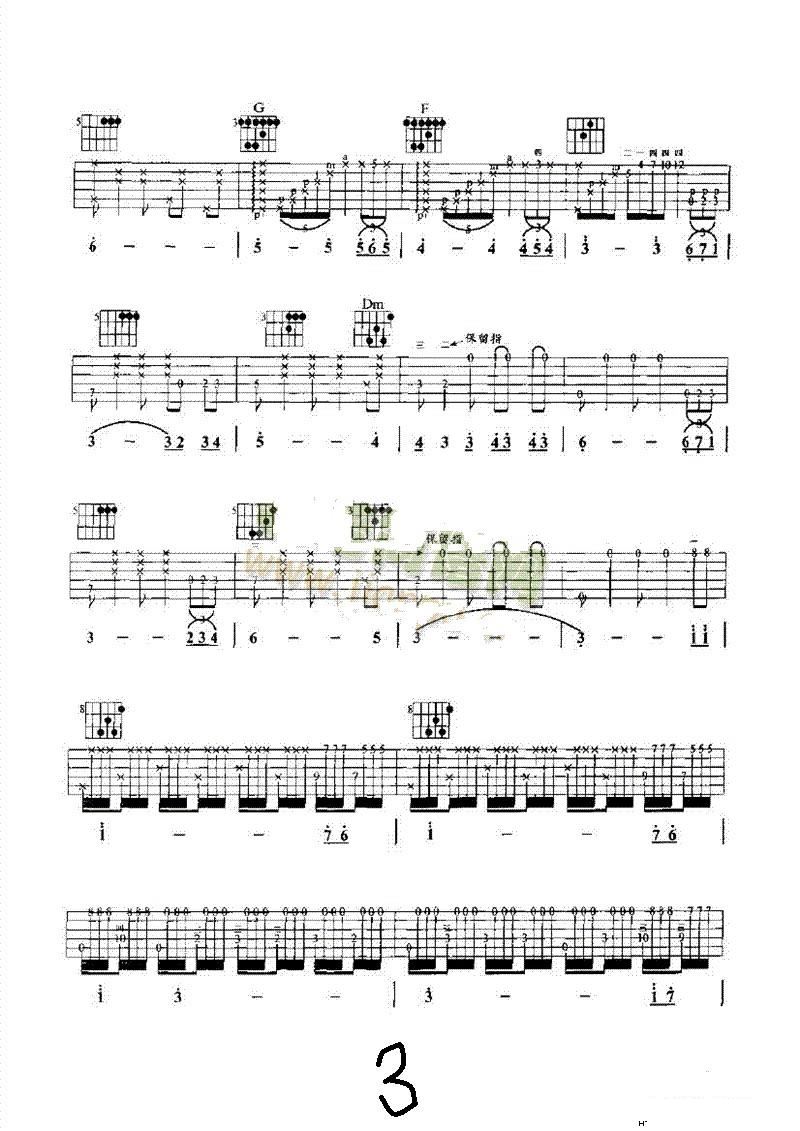乔尼吉他曲 带和弦(吉他谱)3