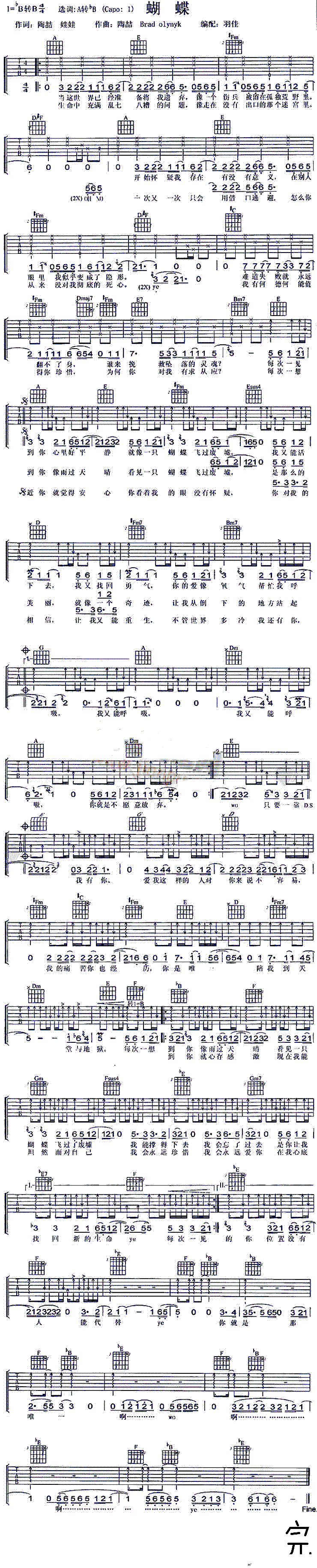 蝴蝶 民谣(吉他谱)1