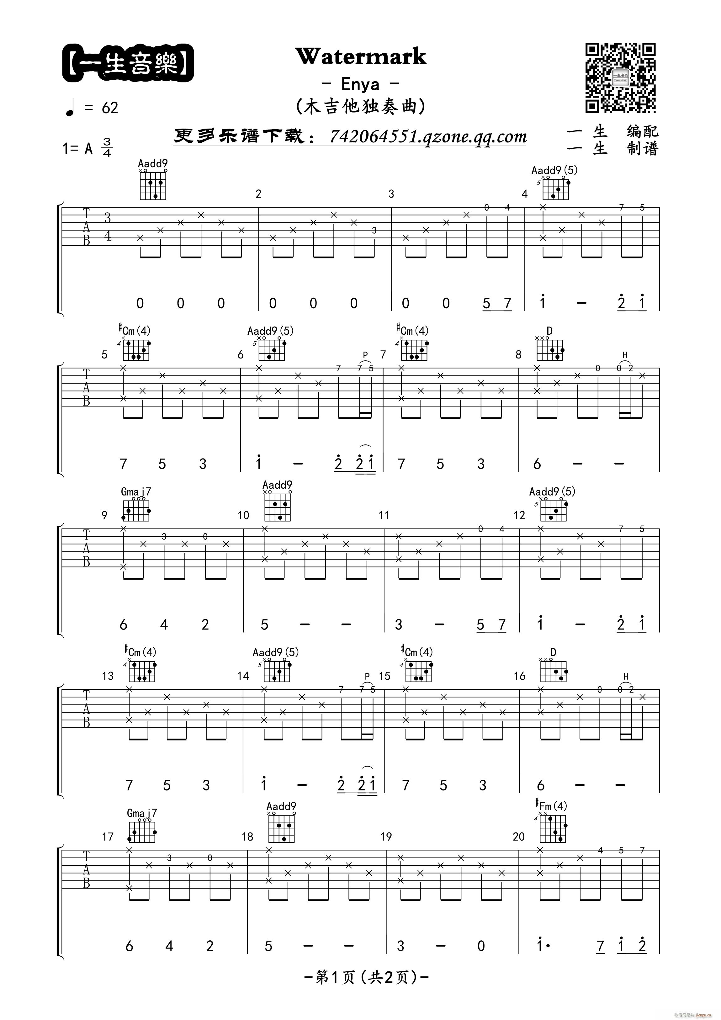 Watermark 吉他指弹独奏谱(吉他谱)1