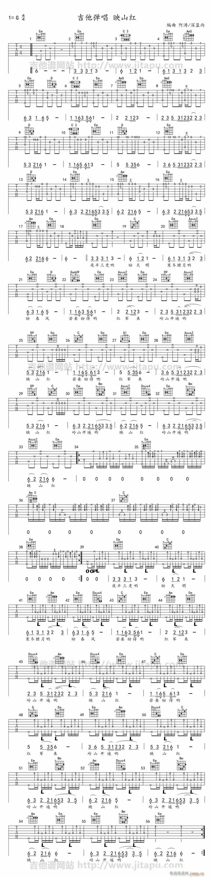 映山红 弹唱(吉他谱)1