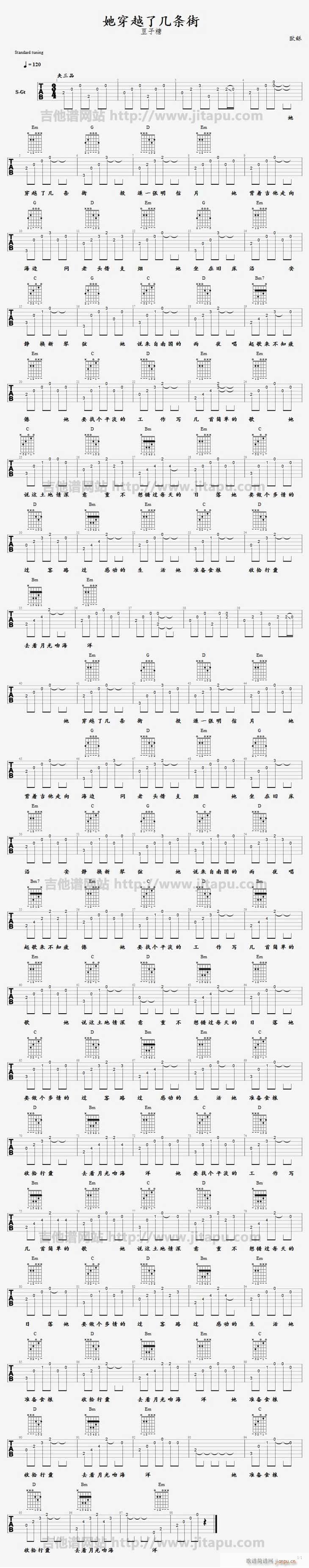 她穿越了几条街(吉他谱)1