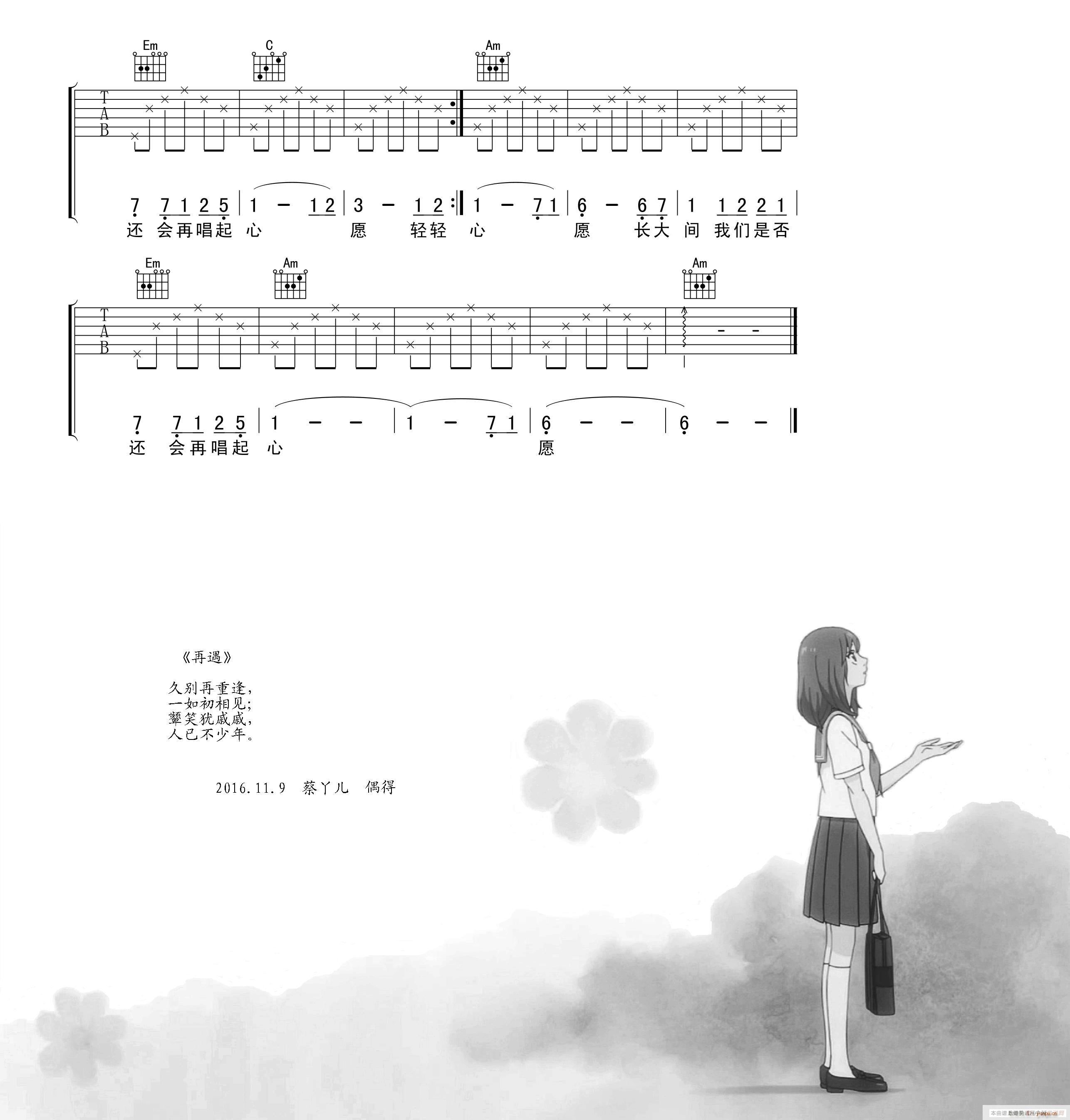 心愿 吉他弹唱(吉他谱)3