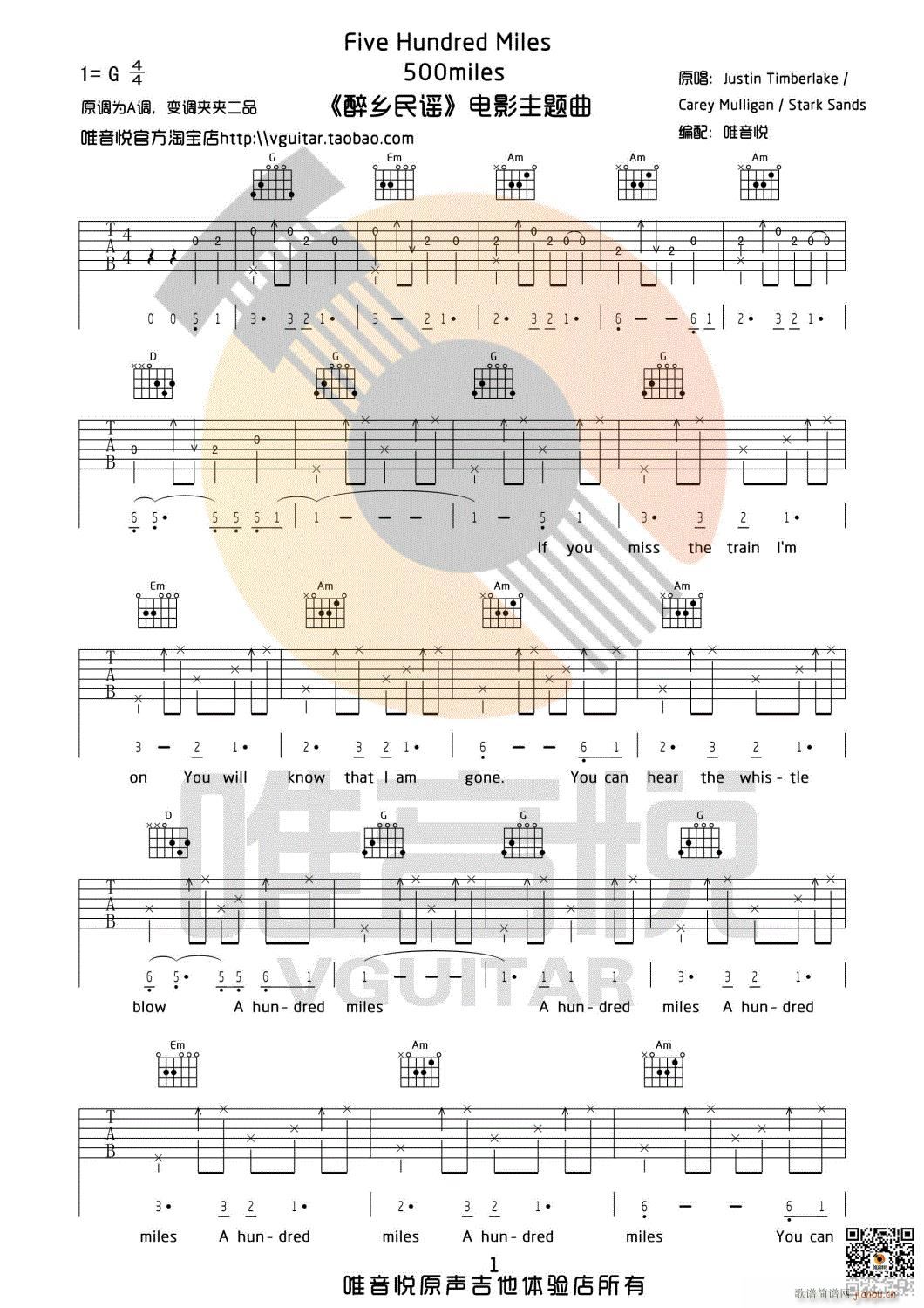 500miles G调完整版 five hundred miles(吉他谱)1