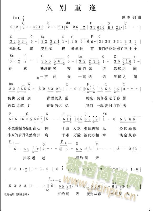 久别重逢(吉他谱)1