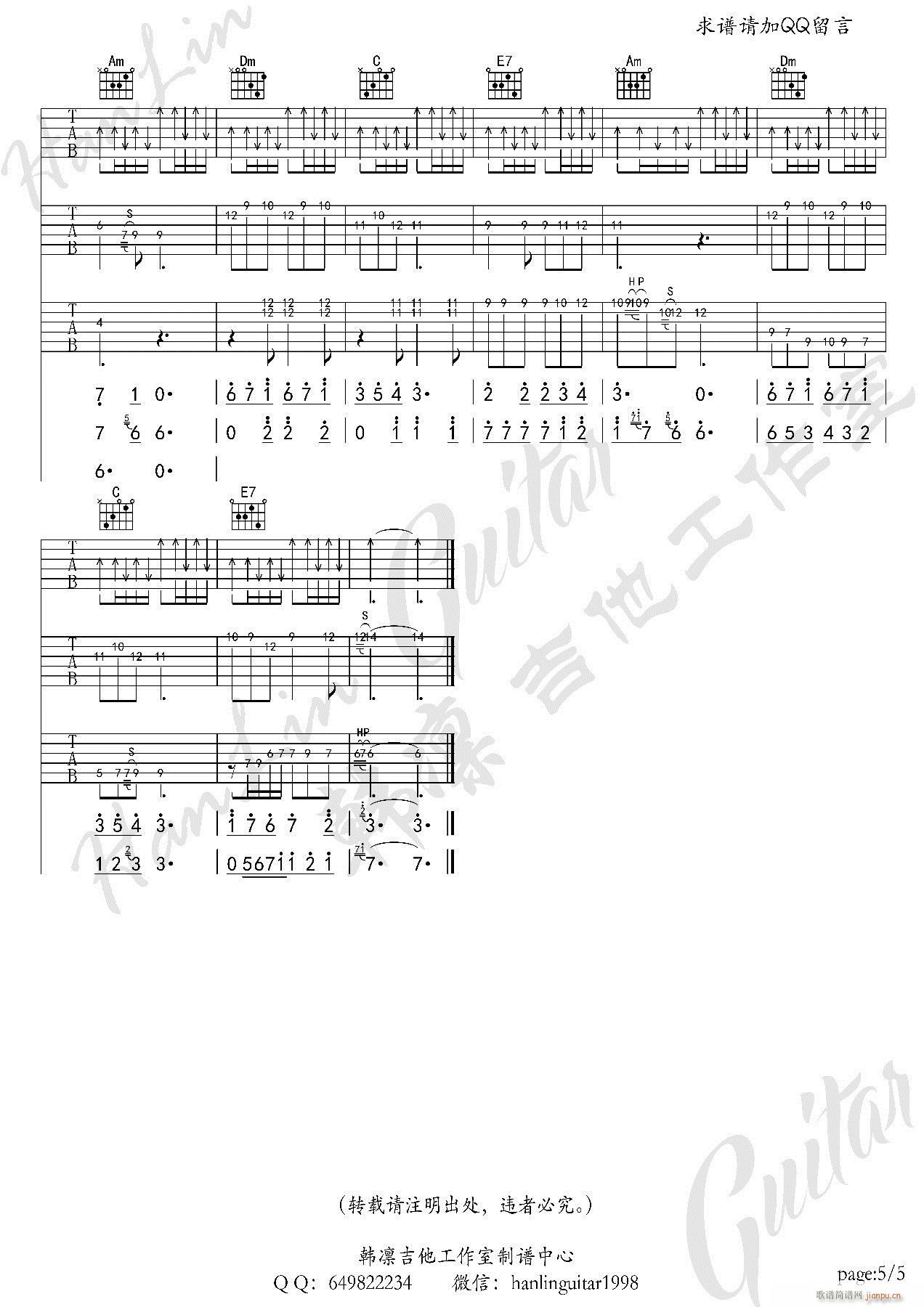 无忧房客(吉他谱)5