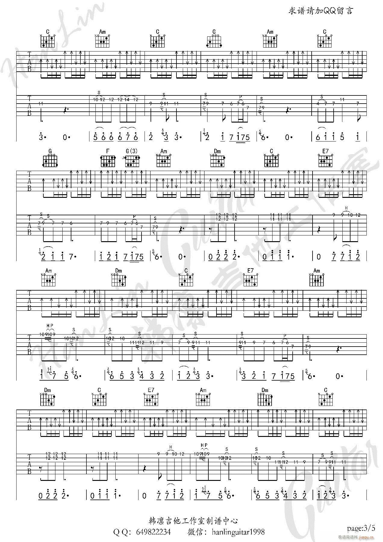 无忧房客(吉他谱)3