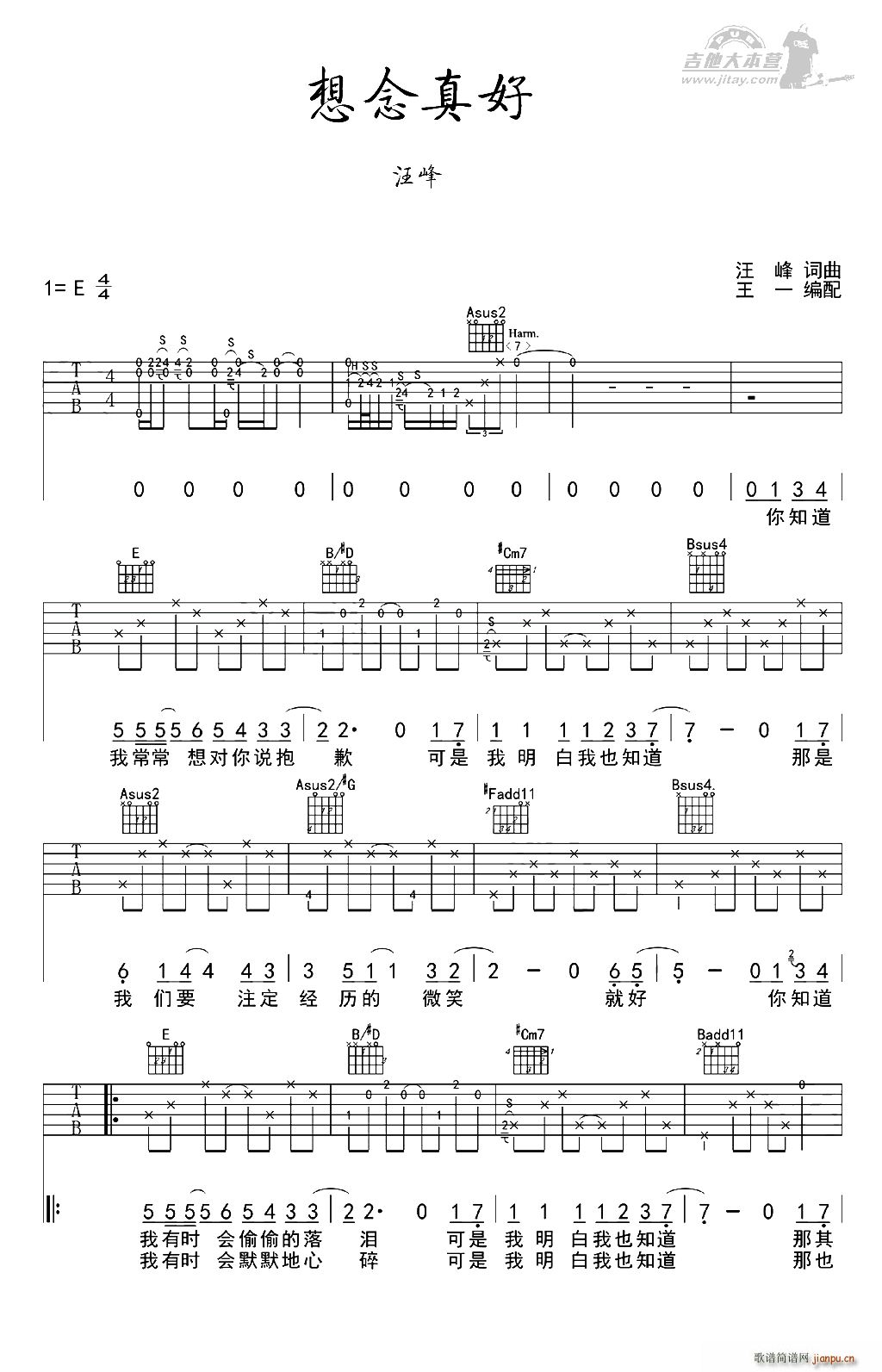 想念真好(吉他谱)1