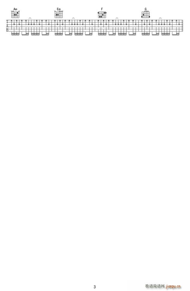我的滑板鞋(吉他谱)3