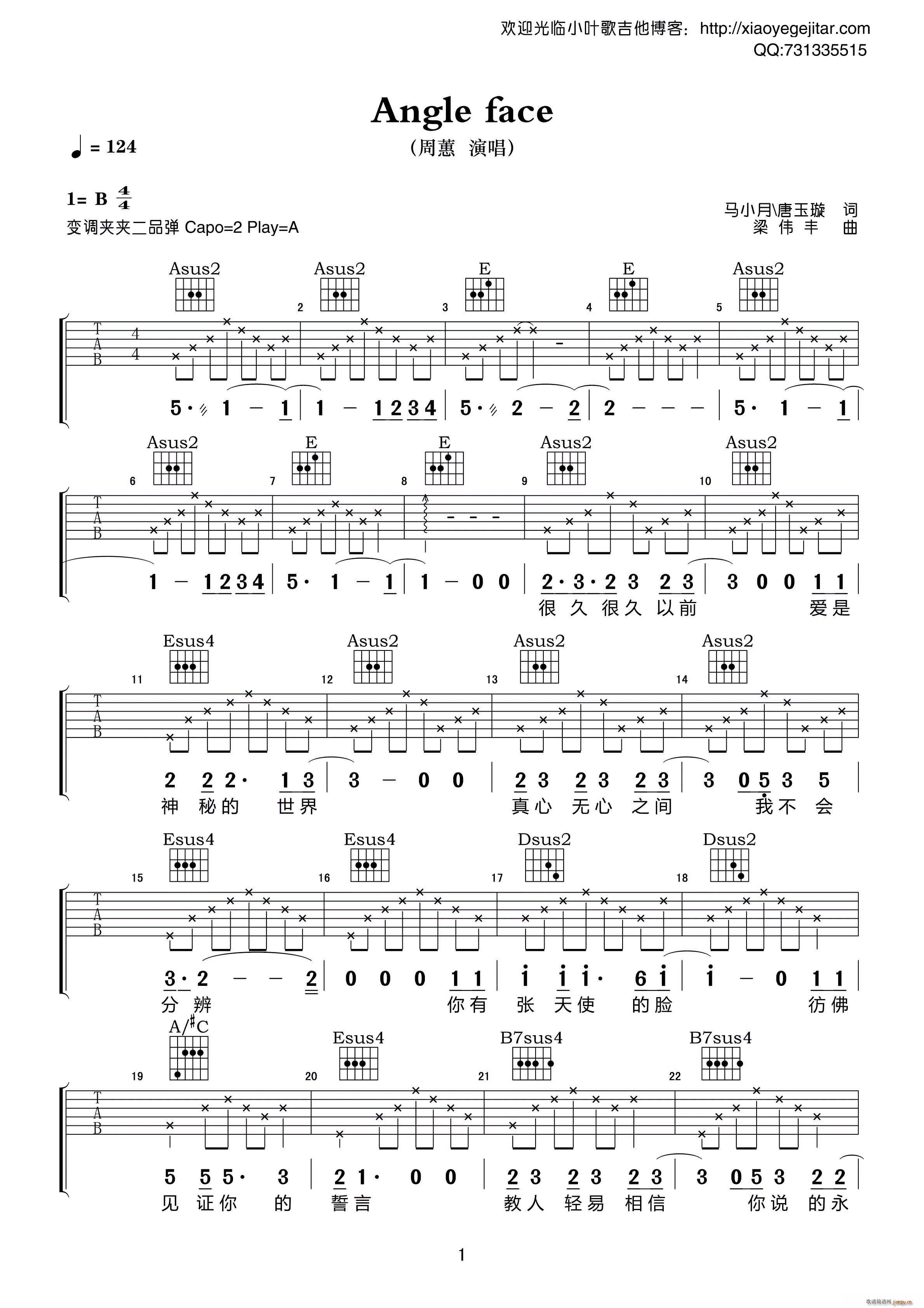 Angle face 吉他弹唱谱(吉他谱)1