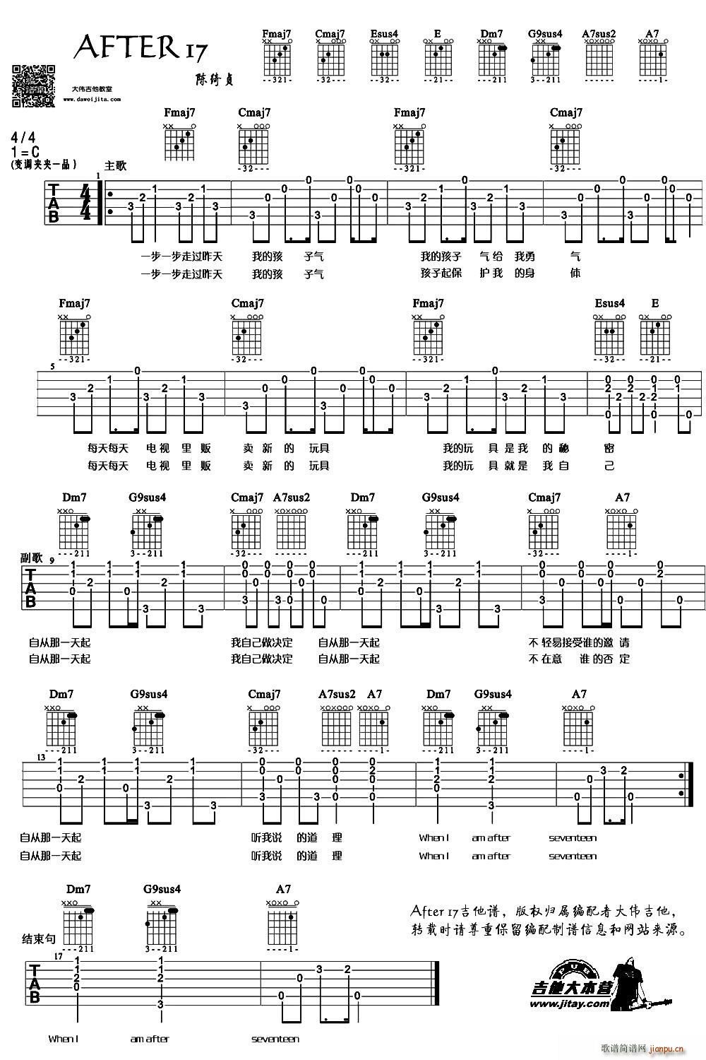 After17(吉他谱)1