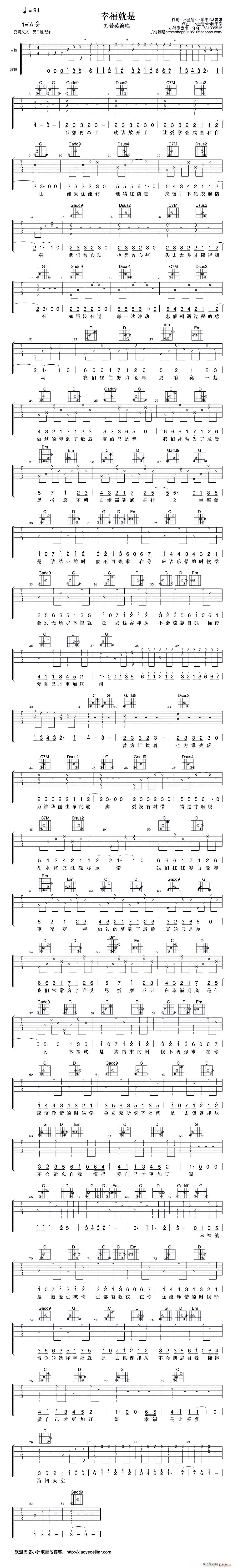 幸福就是 吉他弹唱谱(吉他谱)1