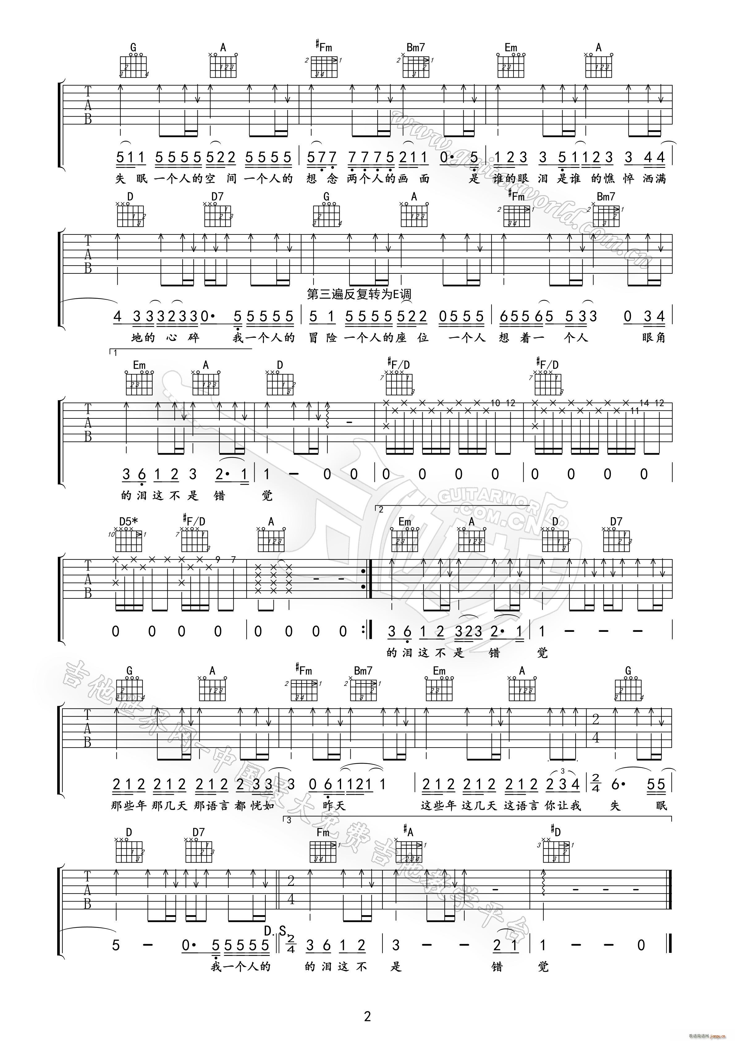 一个人想着一个人(吉他谱)1