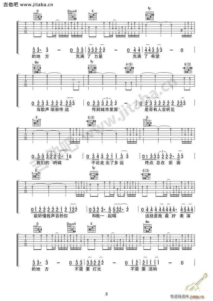 加州旅馆(吉他谱)3